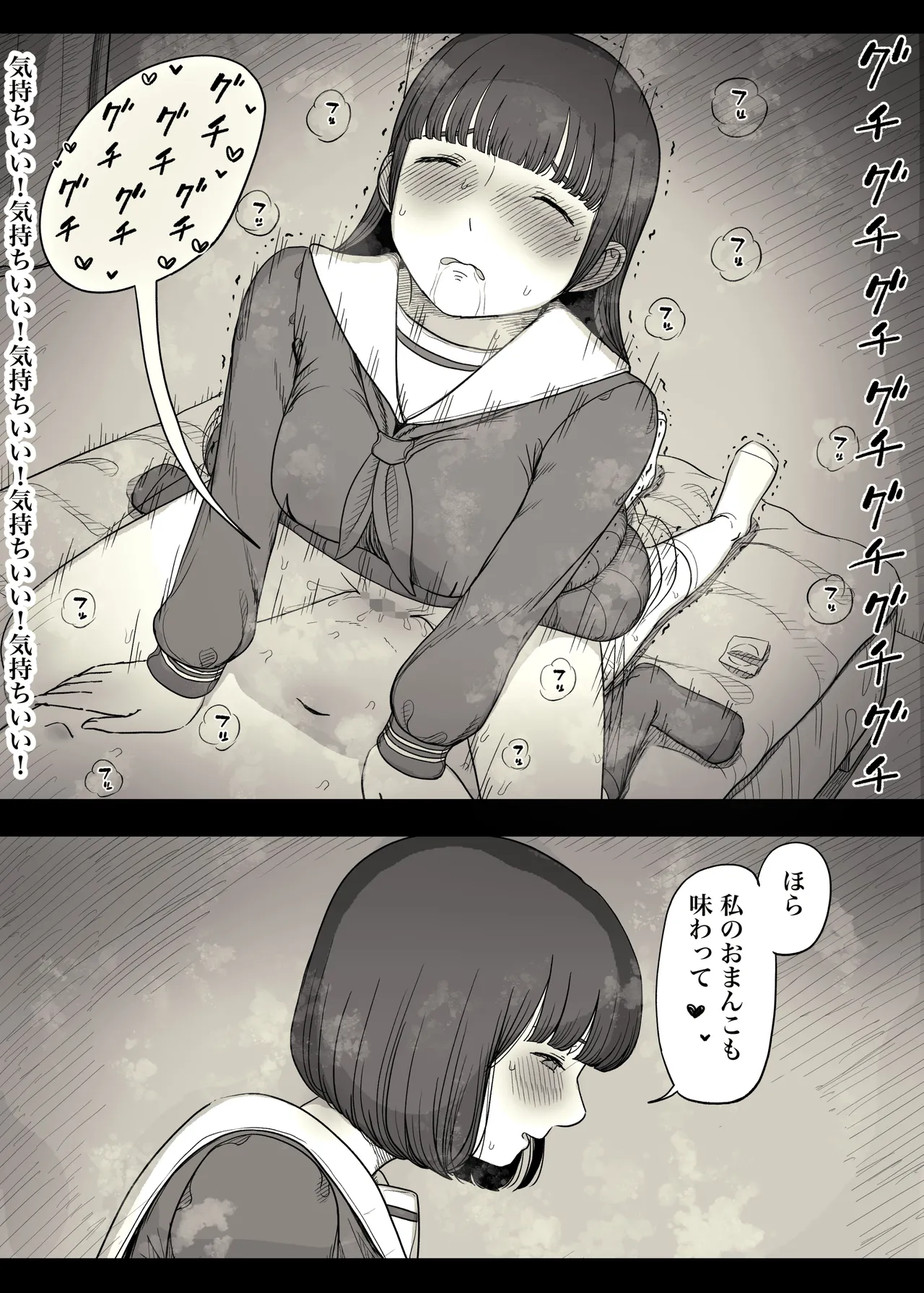 Jogakuryou ni Sasowarete 2 page 25 original parody - sole male mosaic censorship hentai manga - read online free