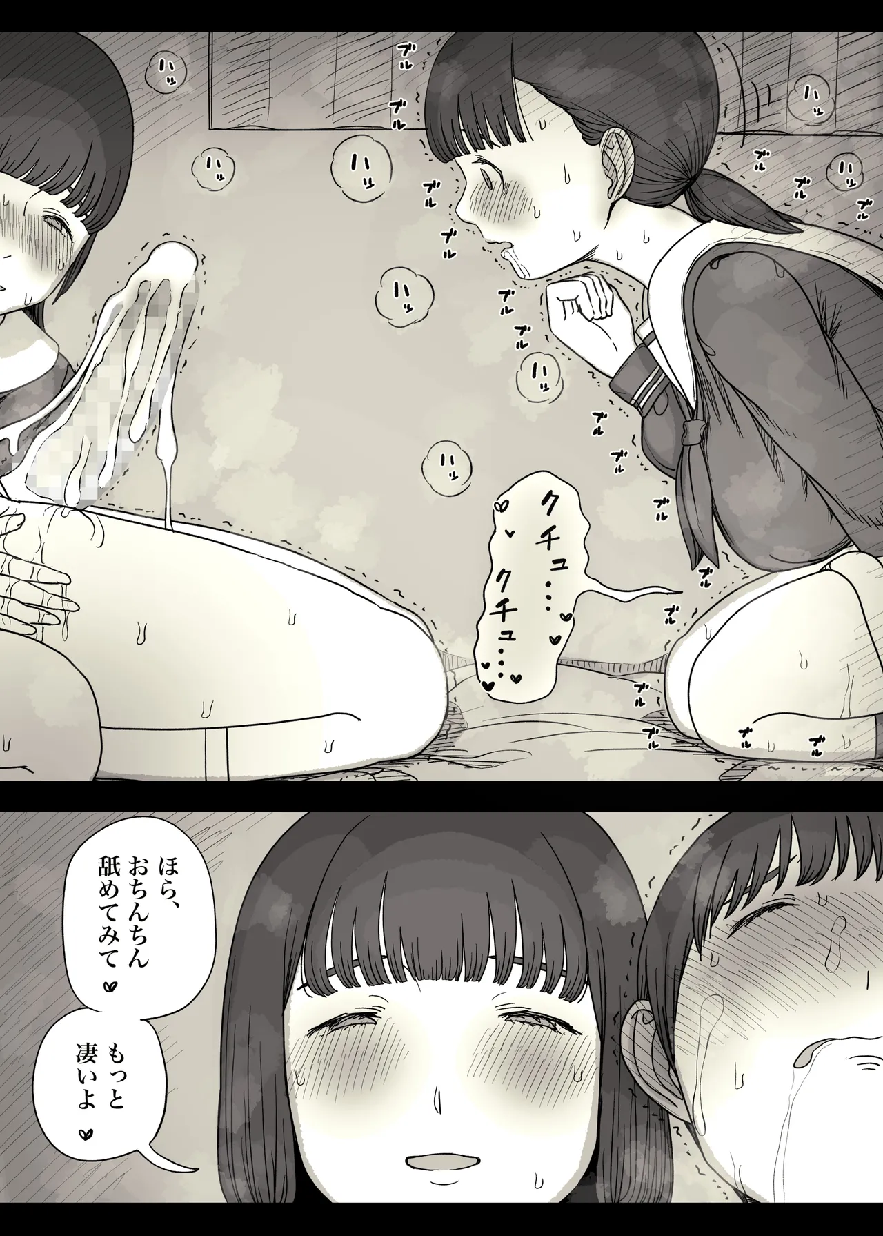 Jogakuryou ni Sasowarete 2 - Page 48