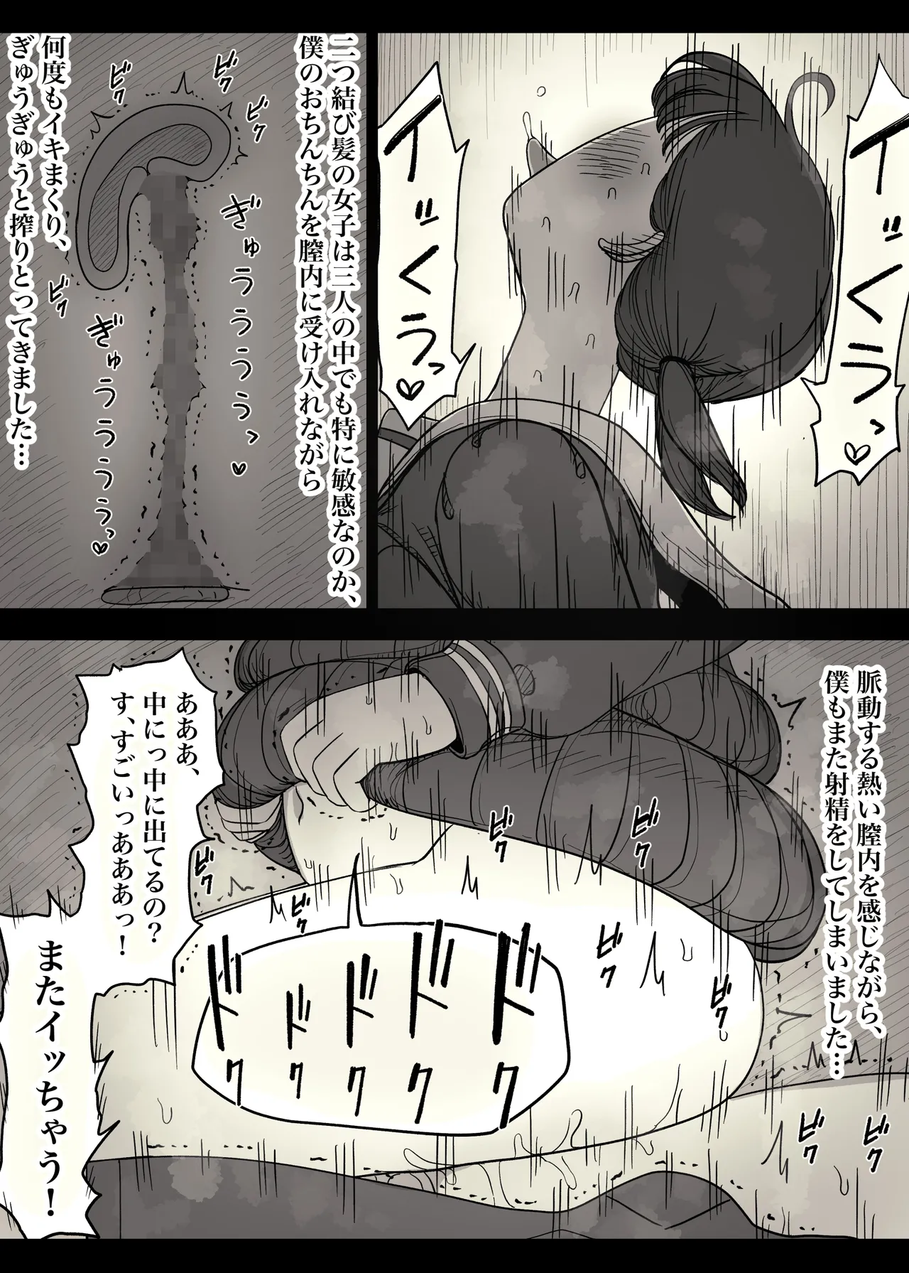 Jogakuryou ni Sasowarete 2 page 57 original parody - sole male mosaic censorship hentai manga - read online free