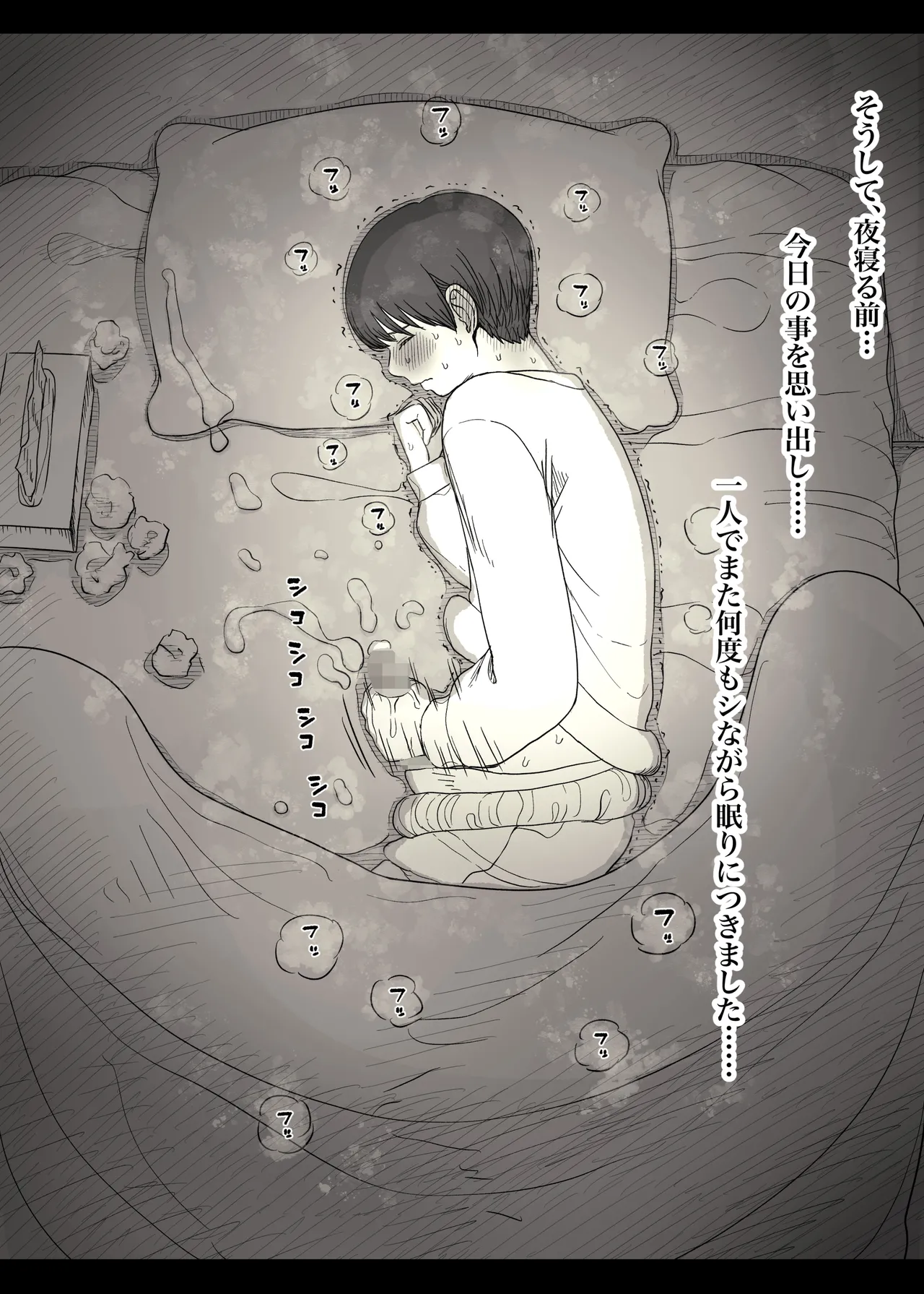 Jogakuryou ni Sasowarete 2 page 83 original parody - sole male mosaic censorship hentai manga - read online free