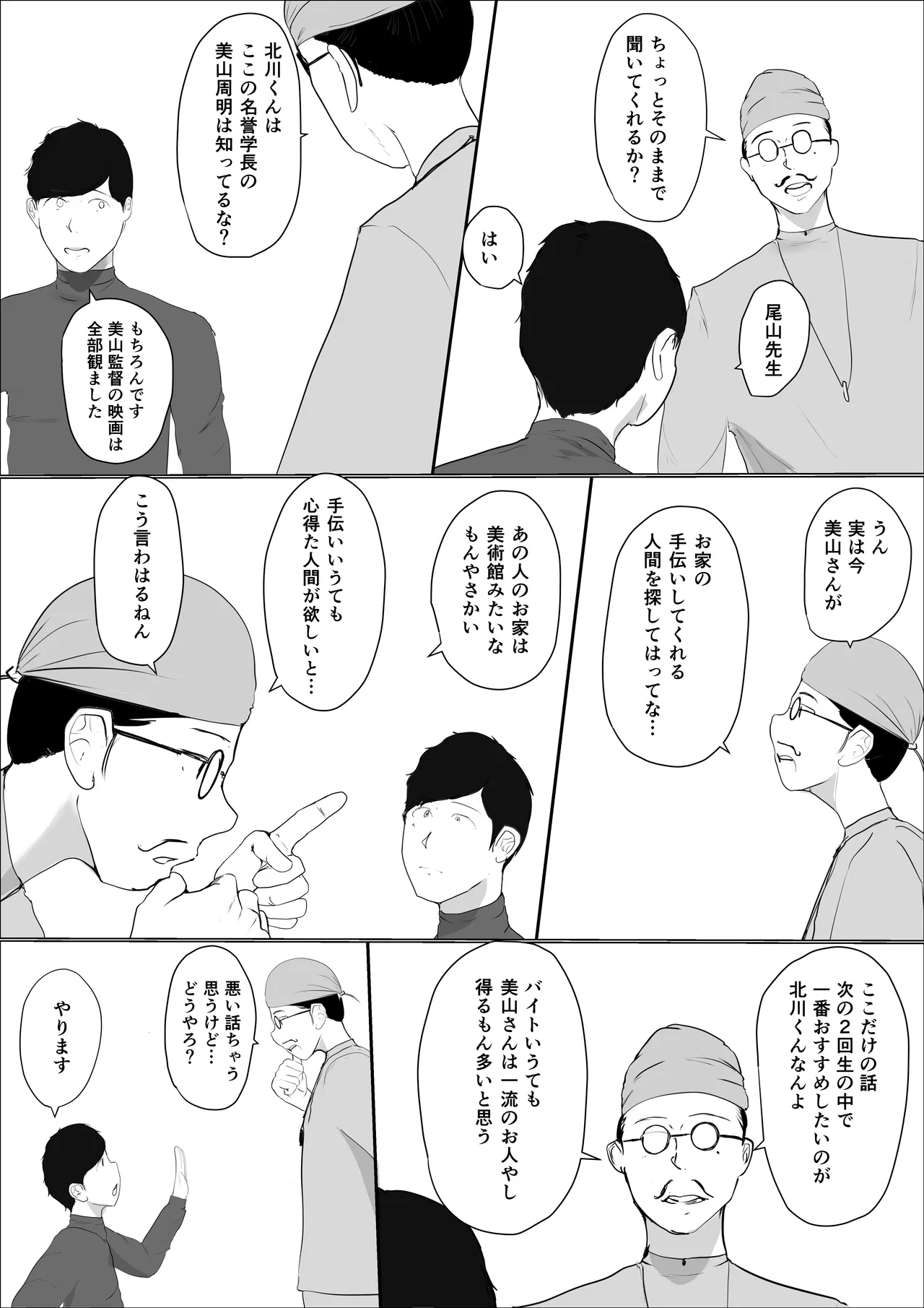 Kiseki no hana wa enmu tomoni kiete yuku zenpen page 12 original parody - big breasts hentai manga - read online free