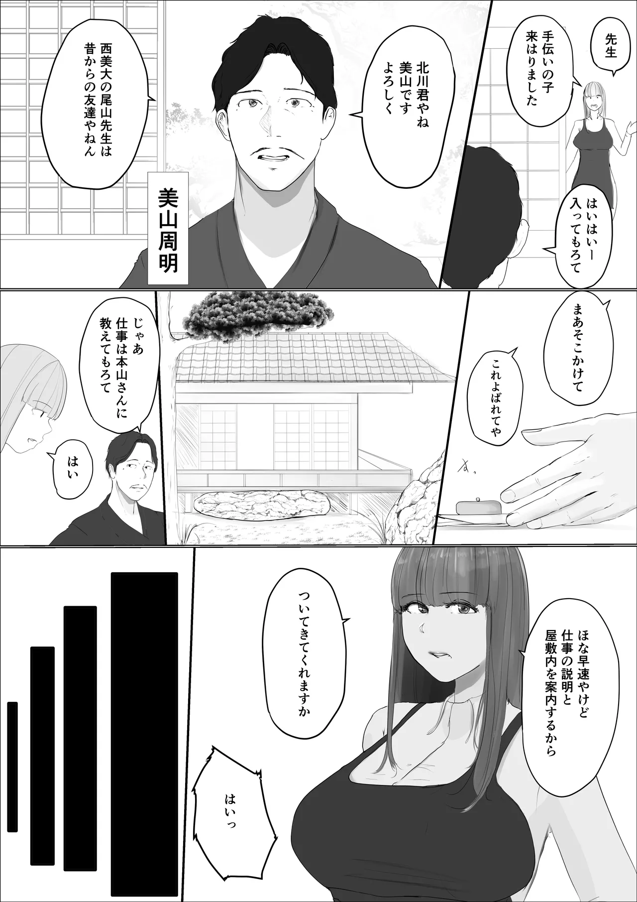 Kiseki no hana wa enmu tomoni kiete yuku zenpen page 15 original parody - big breasts hentai manga - read online free