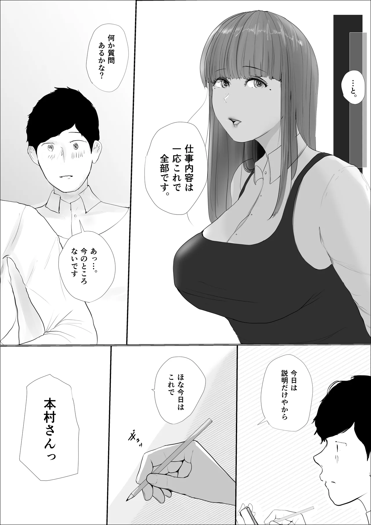 Kiseki no hana wa enmu tomoni kiete yuku zenpen page 16 original parody - big breasts hentai manga - read online free