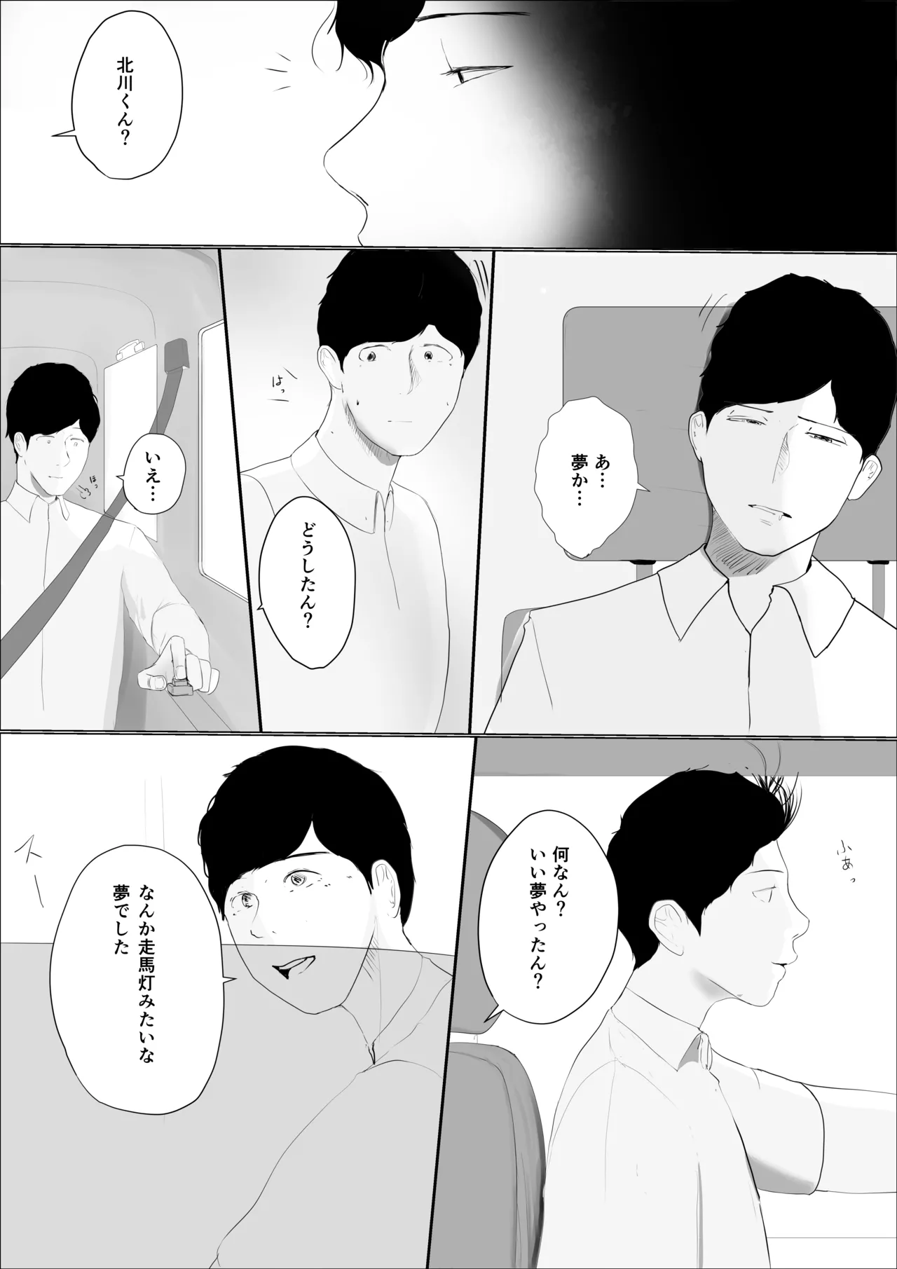 Kiseki no hana wa enmu tomoni kiete yuku zenpen page 20 original parody - big breasts hentai manga - read online free