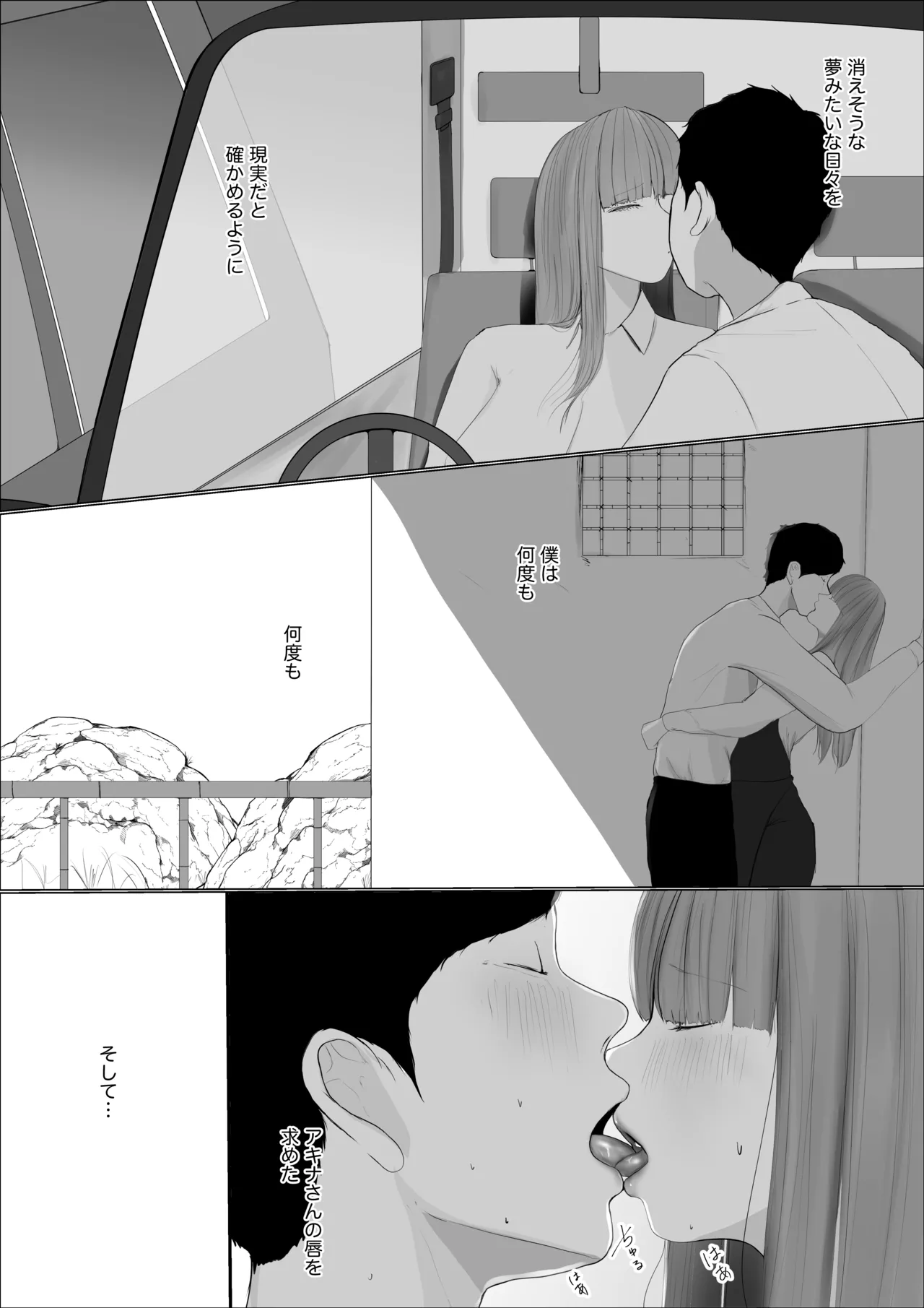 Kiseki no hana wa enmu tomoni kiete yuku zenpen page 30 original parody - big breasts hentai manga - read online free