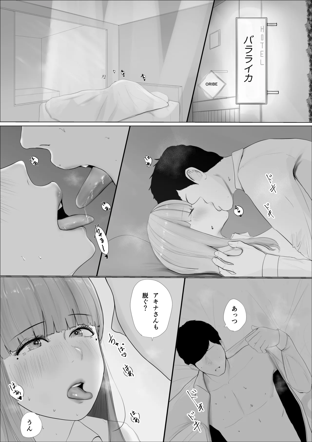 Kiseki no hana wa enmu tomoni kiete yuku zenpen page 31 original parody - big breasts hentai manga - read online free