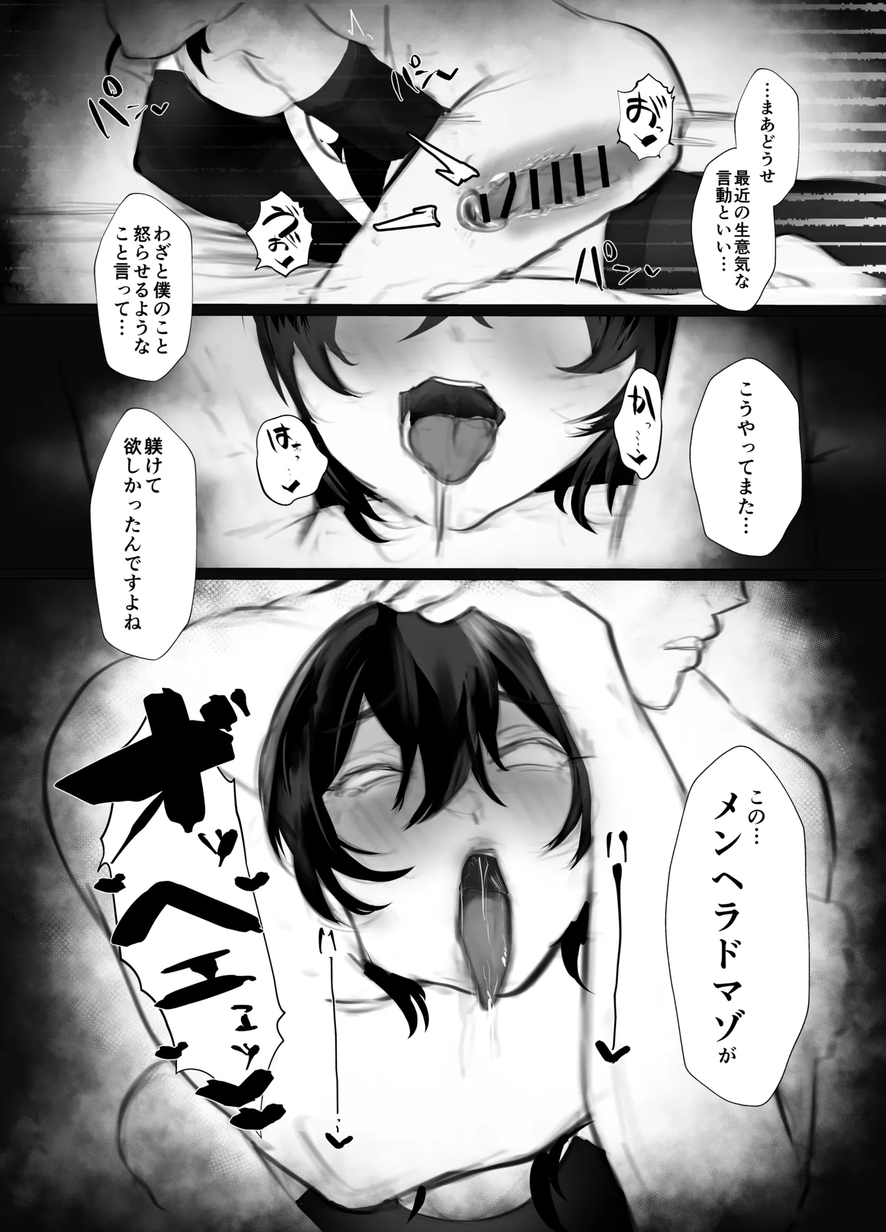 Mazo Shitsuke page 24 original parody - sole male nakadashi hentai manga - read online free