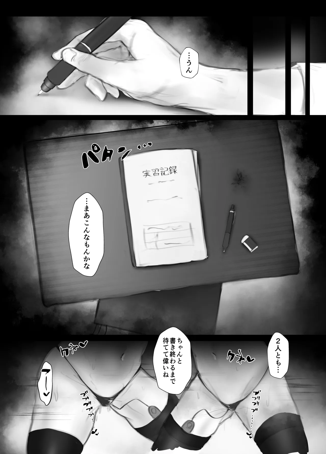 Mazo Shitsuke - Page 33