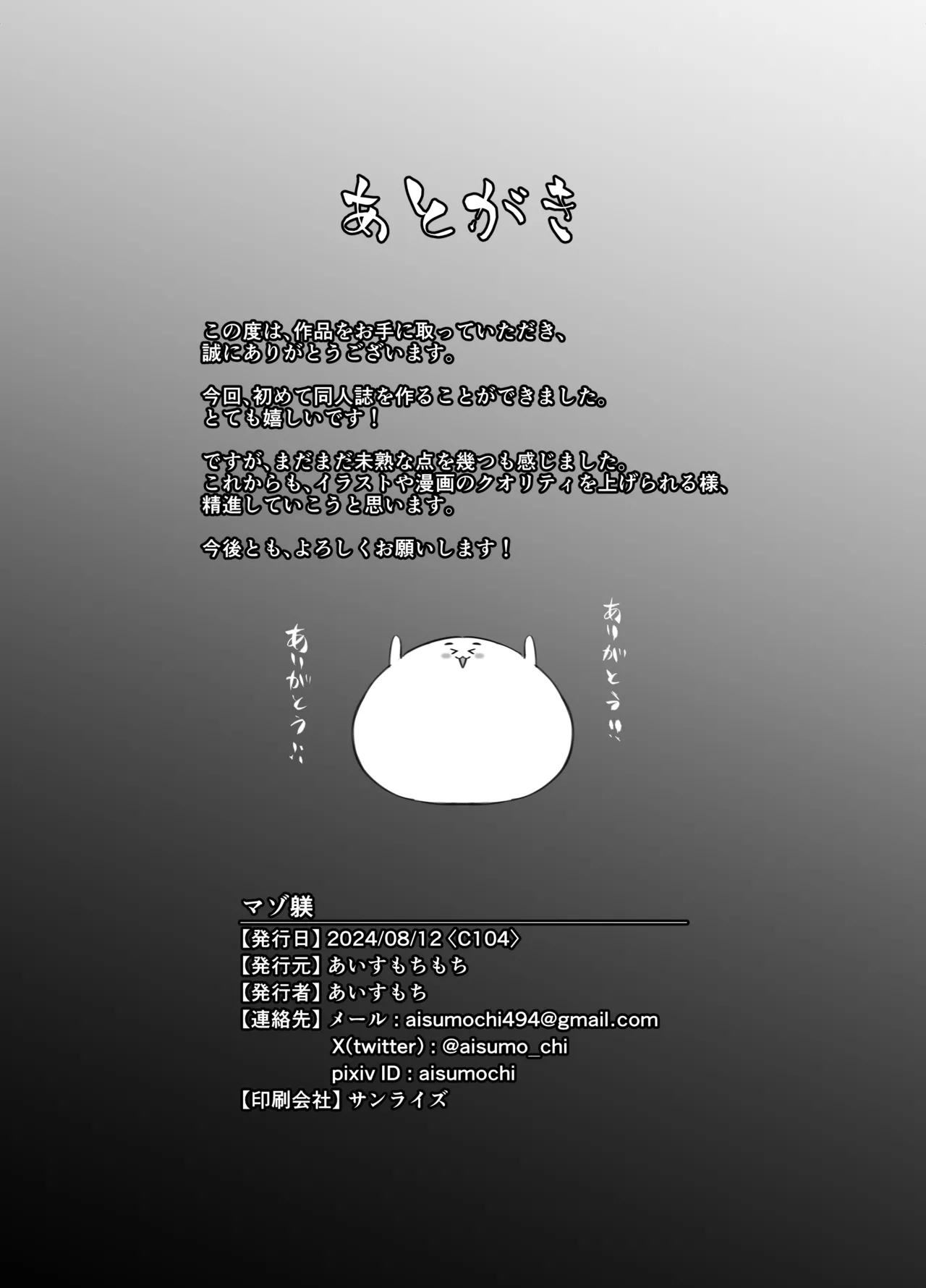 Mazo Shitsuke - Page 35