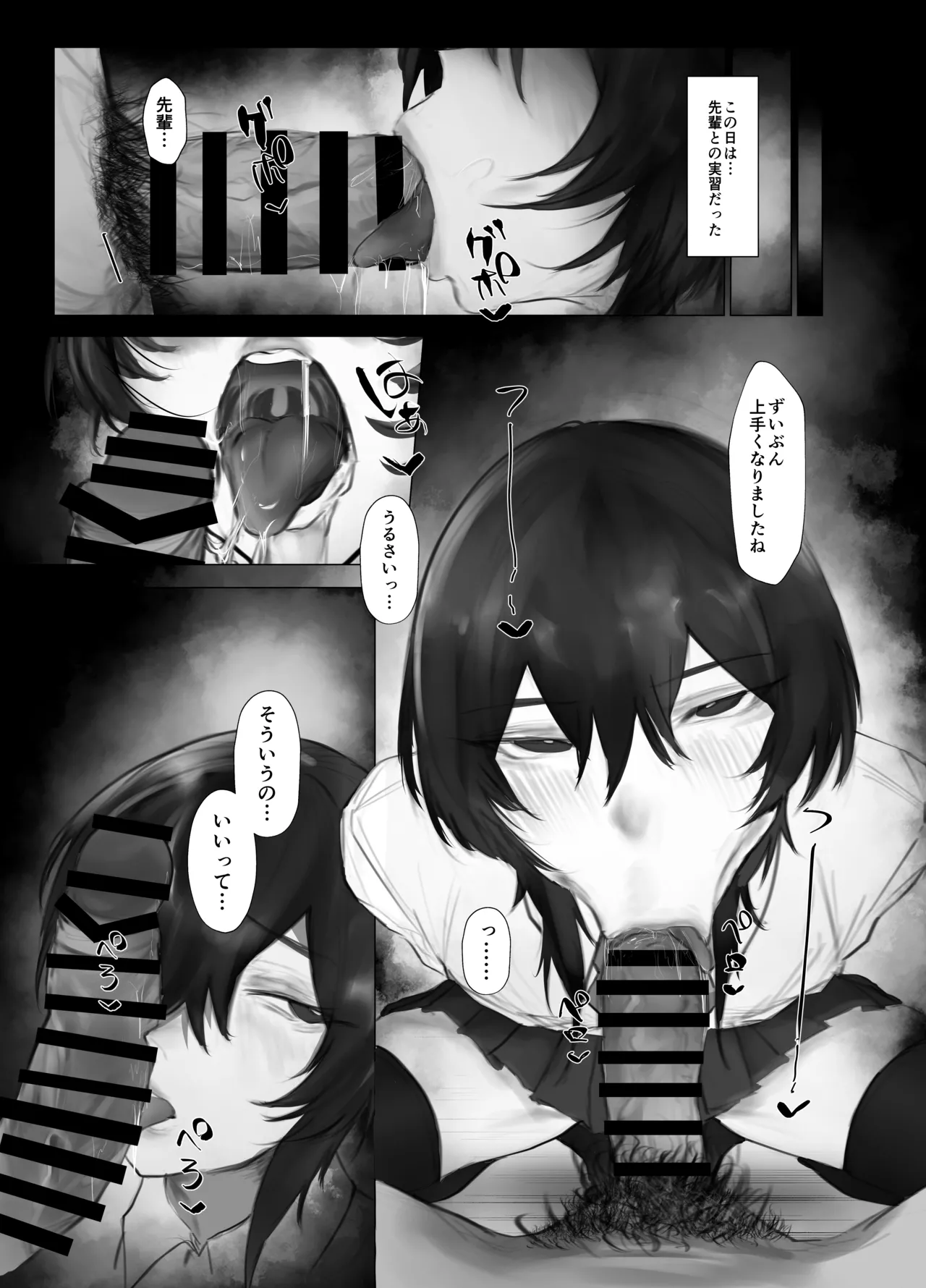 Mazo Shitsuke - Page 6