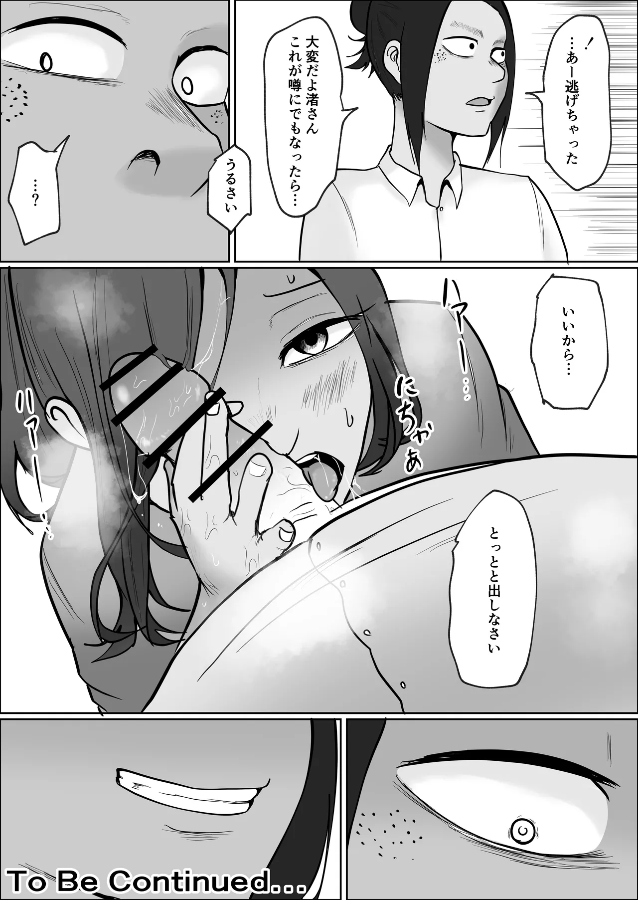 Hata Touban no Onna 4 page 100 original parody - exhibitionism multi-work series hentai manga - read online free