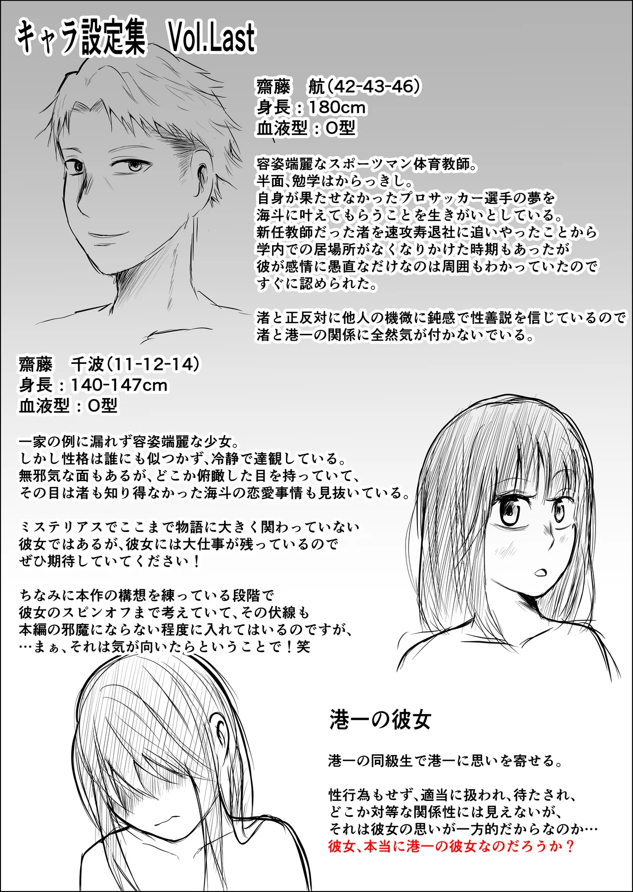 Hata Touban no Onna 4 page 102 original parody - multi-work series exhibitionism hentai manga - read online free