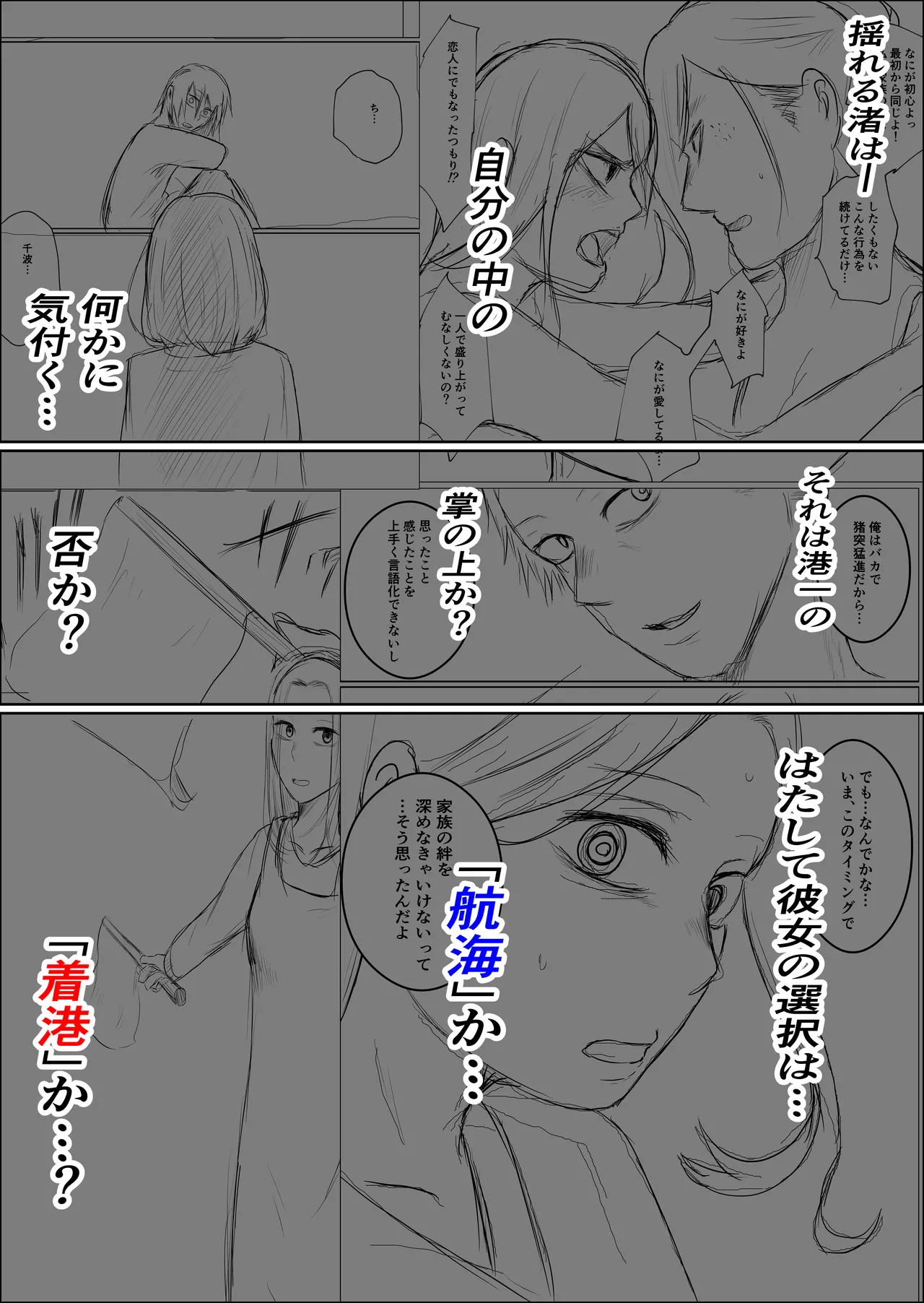 Hata Touban no Onna 4 page 104 original parody - multi-work series exhibitionism hentai manga - read online free