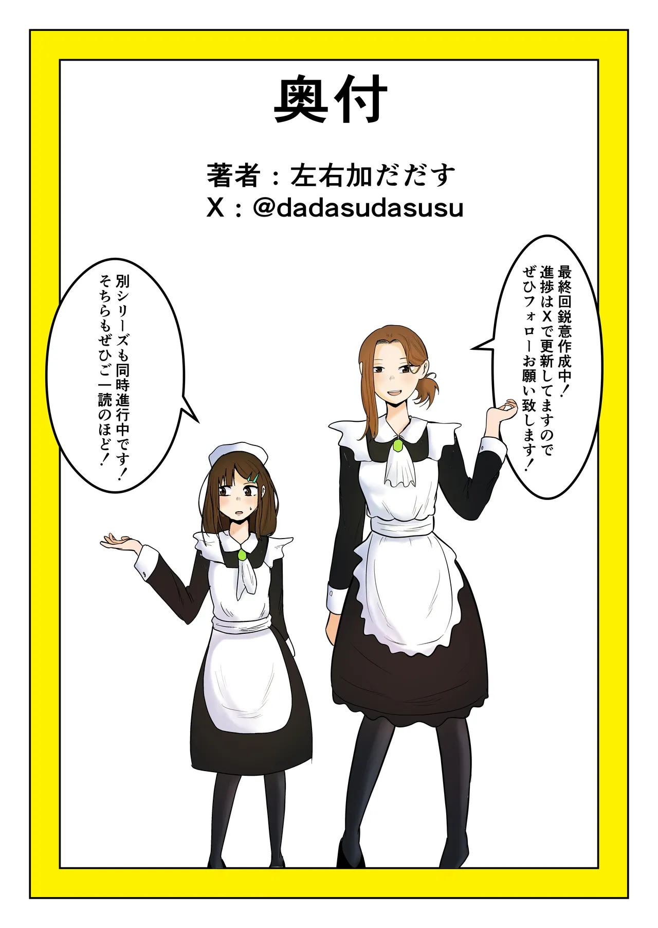 Hata Touban no Onna 4 page 105 original parody - multi-work series exhibitionism hentai manga - read online free