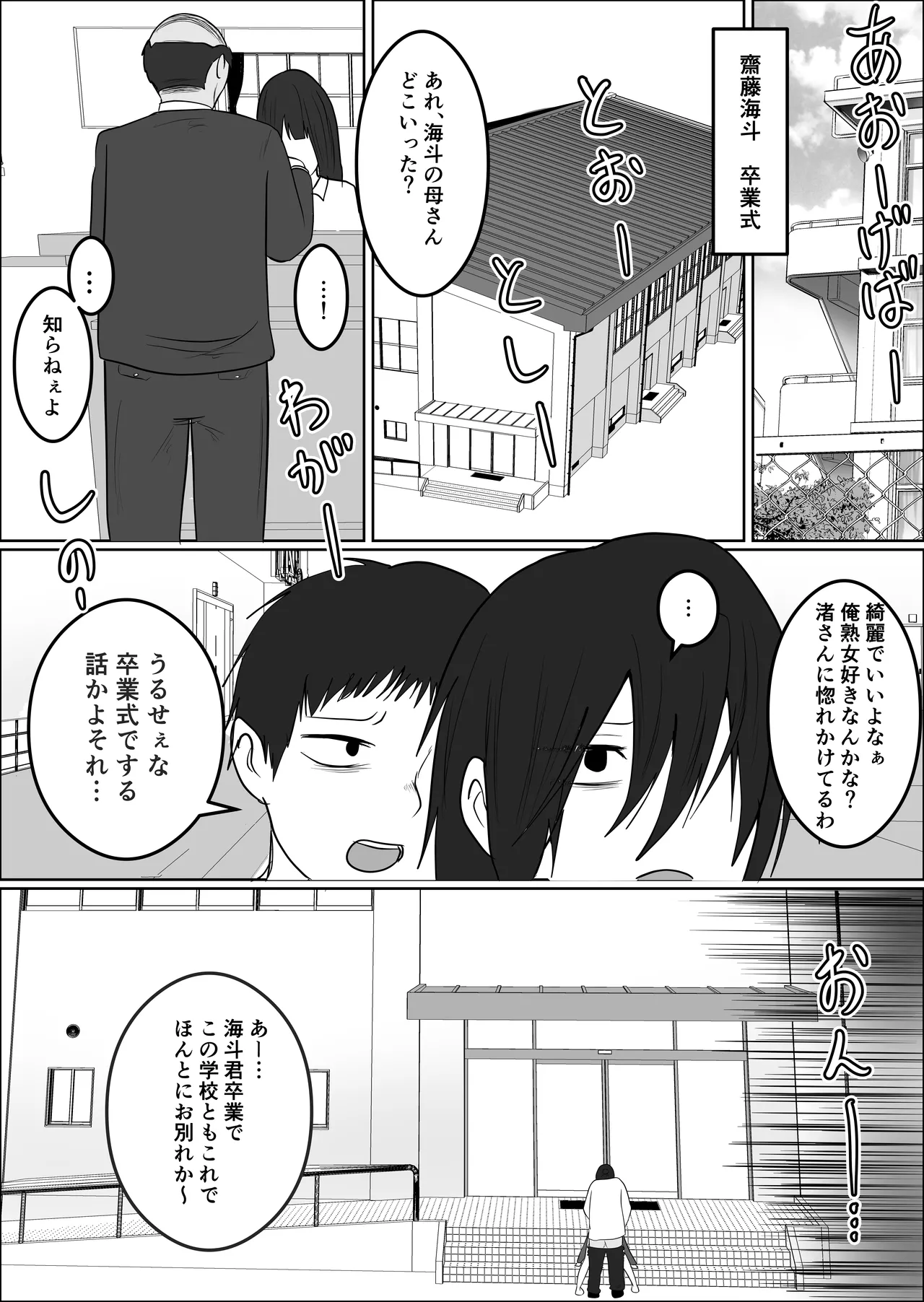 Hata Touban no Onna 4 page 11 original parody - exhibitionism multi-work series hentai manga - read online free