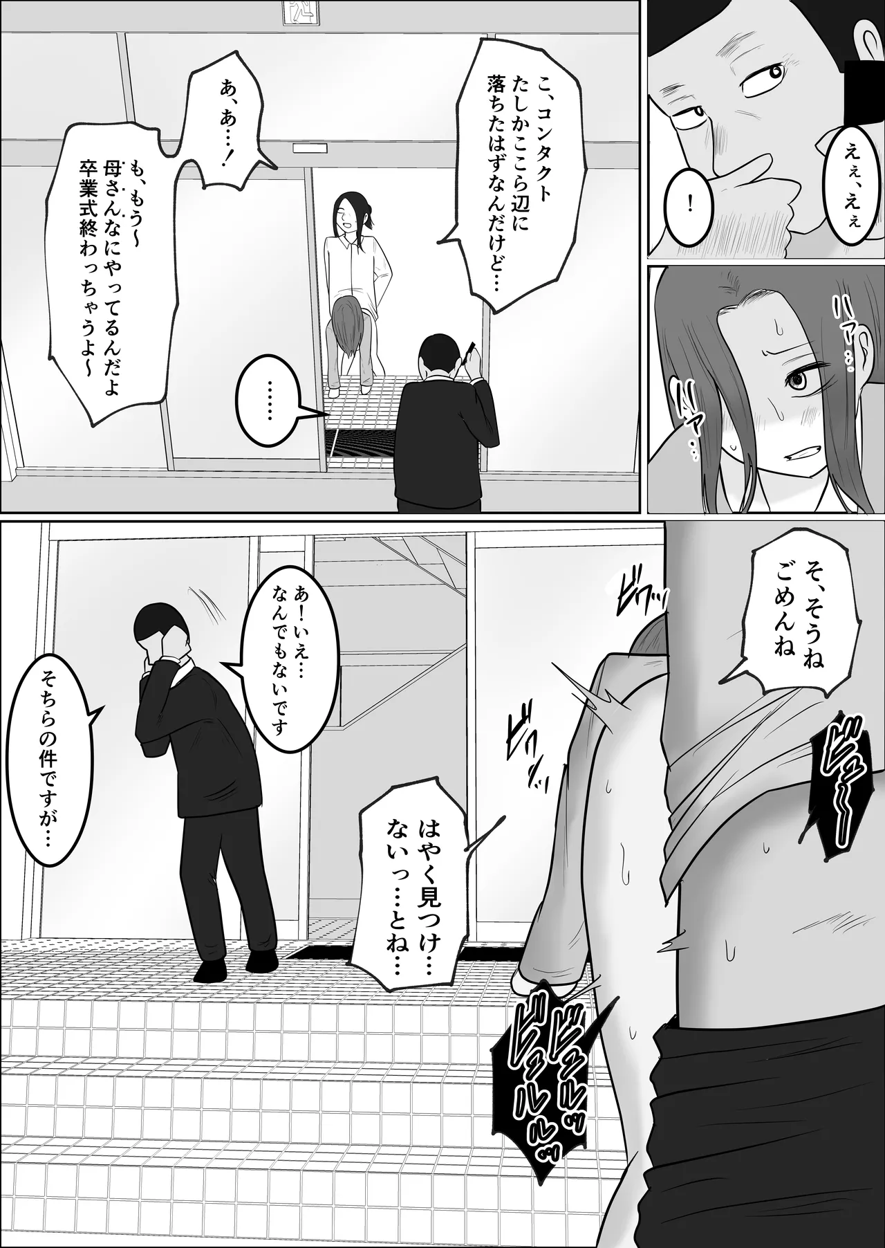 Hata Touban no Onna 4 page 15 original parody - exhibitionism multi-work series hentai manga - read online free