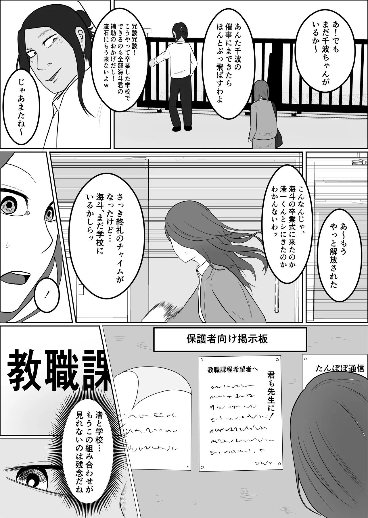 Hata Touban no Onna 4 page 17 original parody - exhibitionism multi-work series hentai manga - read online free