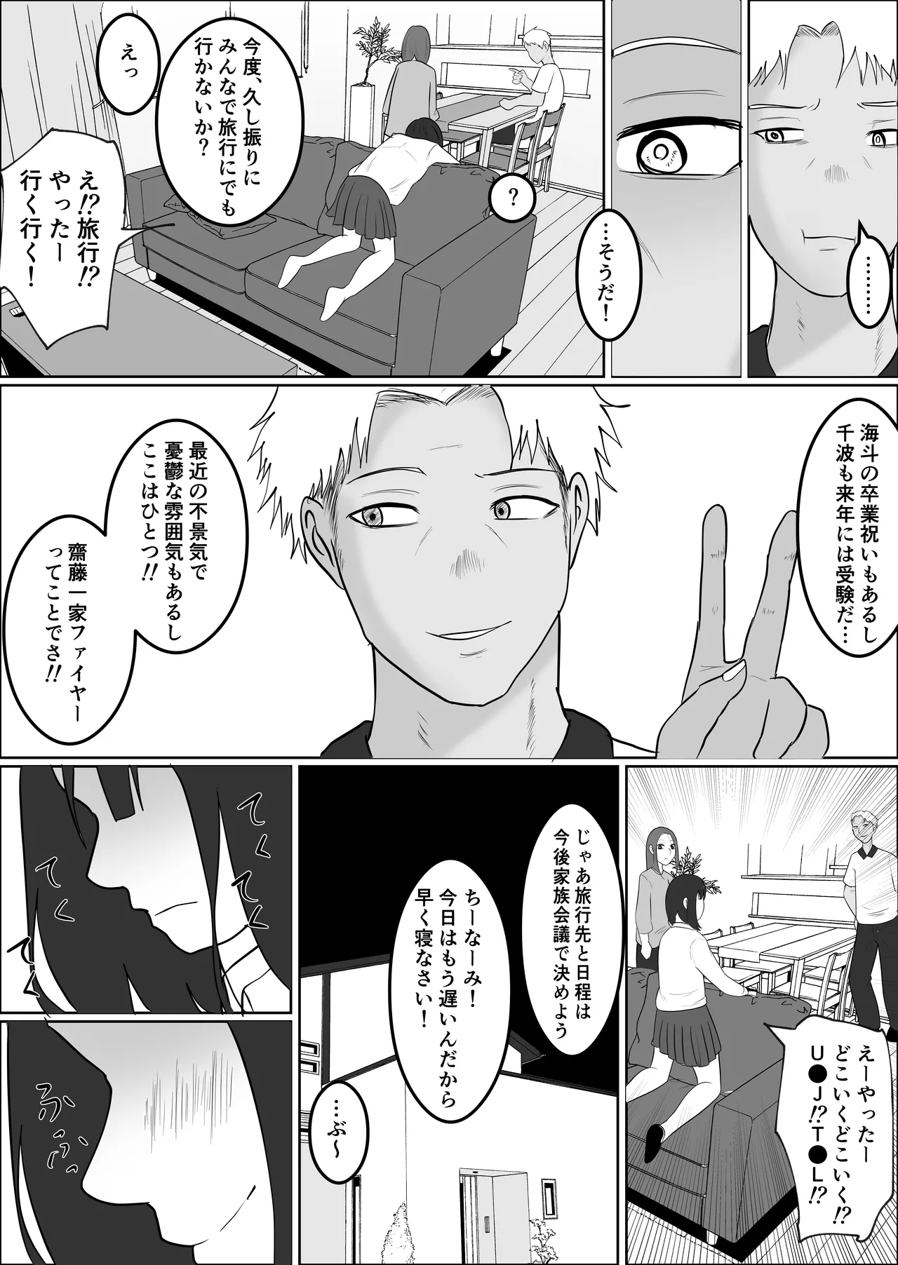 Hata Touban no Onna 4 page 20 original parody - exhibitionism multi-work series hentai manga - read online free