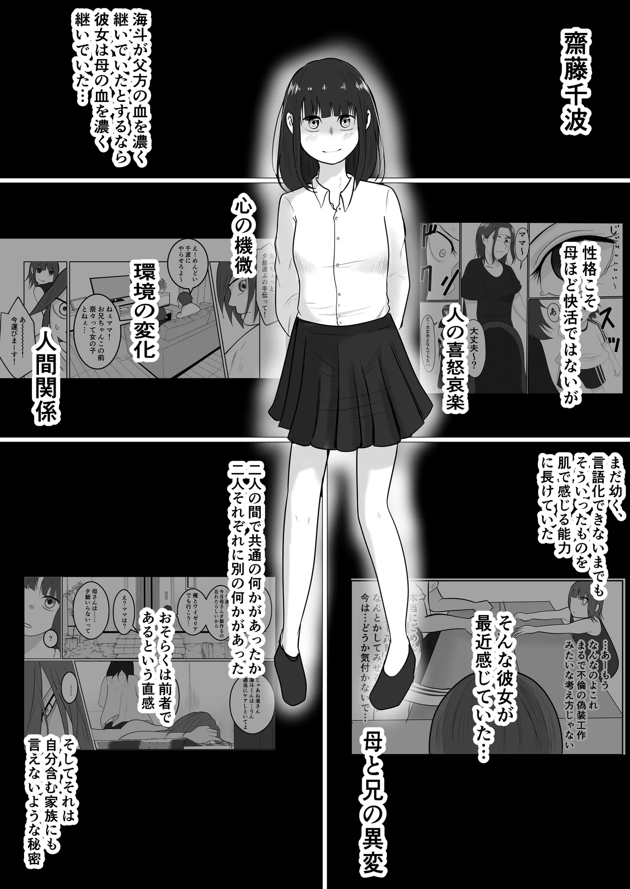 Hata Touban no Onna 4 page 21 original parody - multi-work series exhibitionism hentai manga - read online free