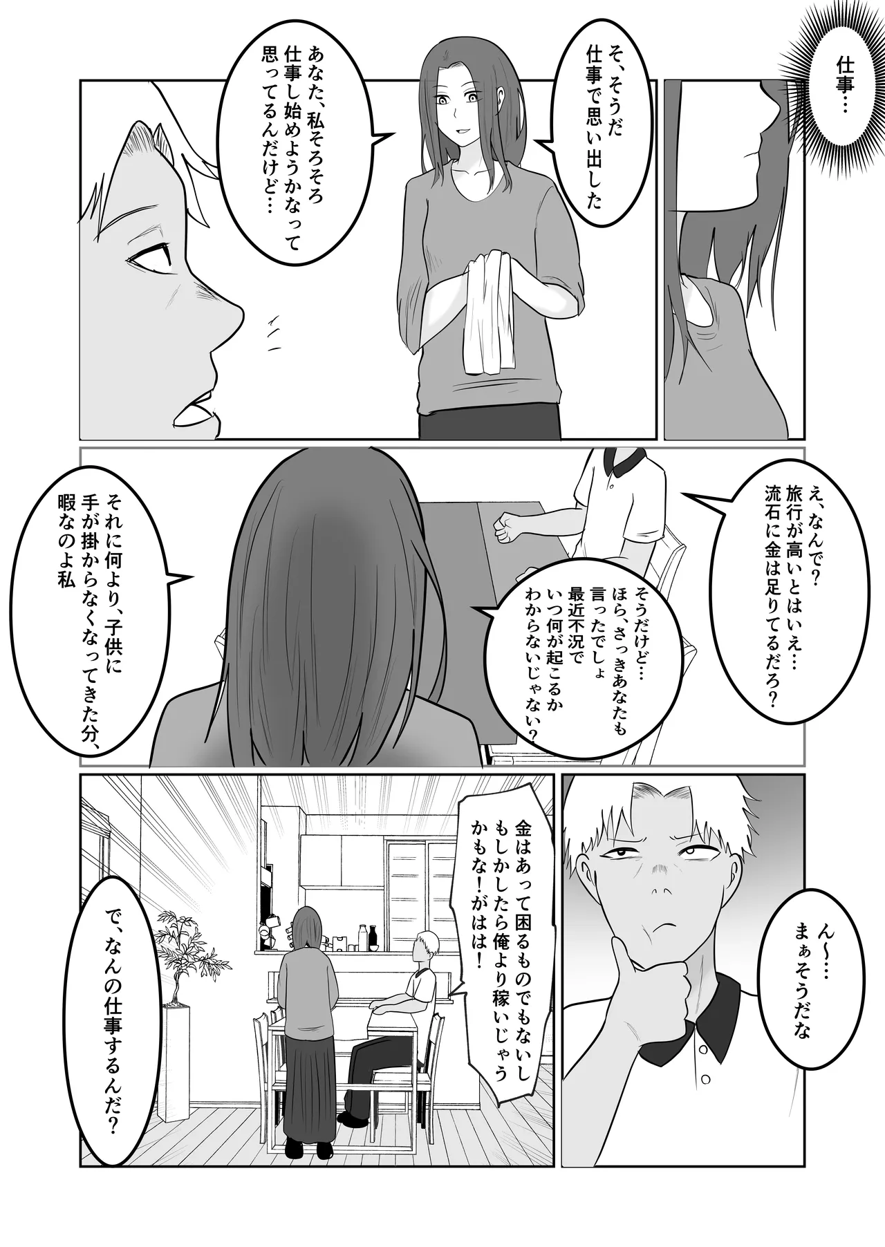 Hata Touban no Onna 4 page 24 original parody - multi-work series exhibitionism hentai manga - read online free