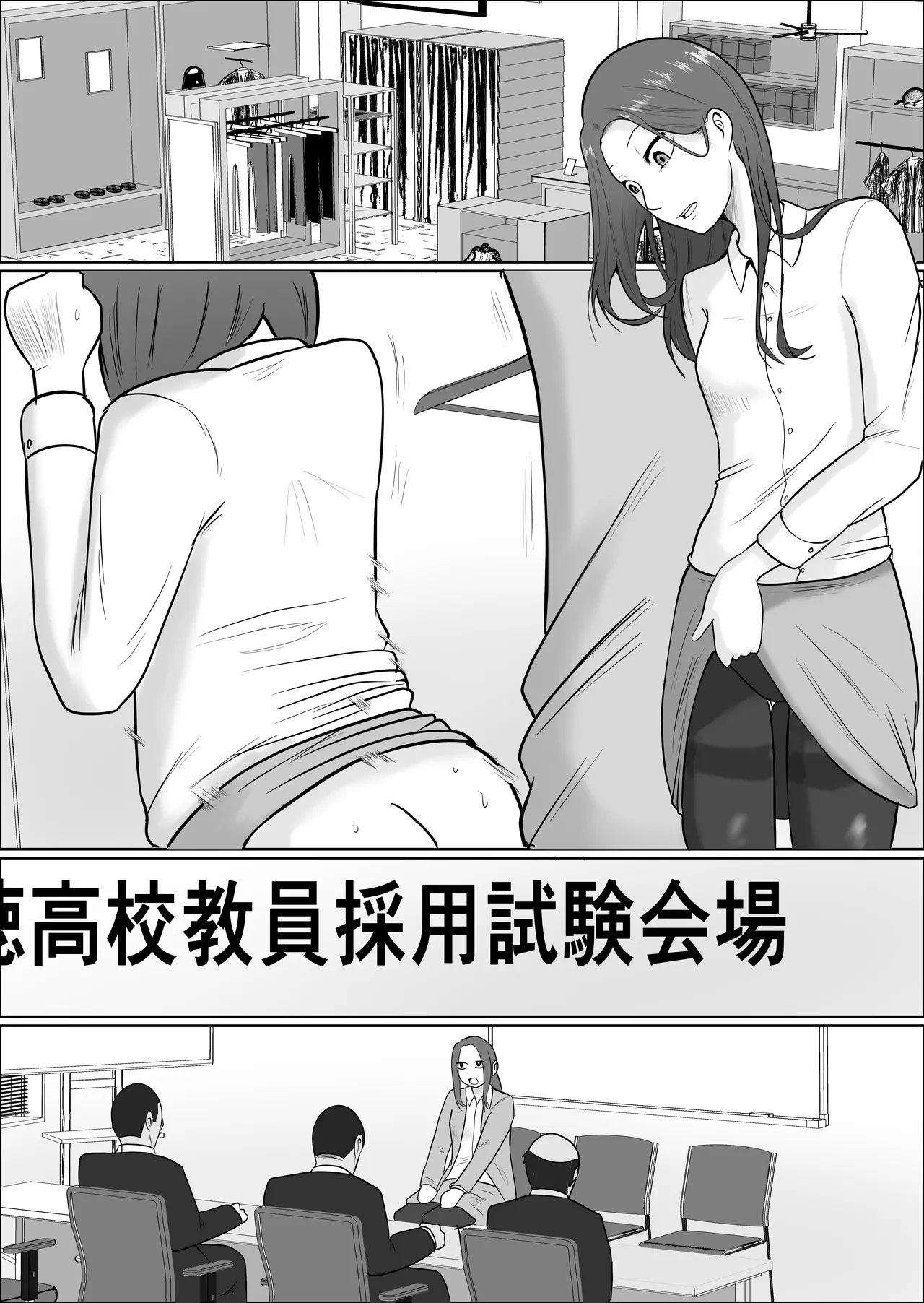 Hata Touban no Onna 4 page 33 original parody - exhibitionism multi-work series hentai manga - read online free