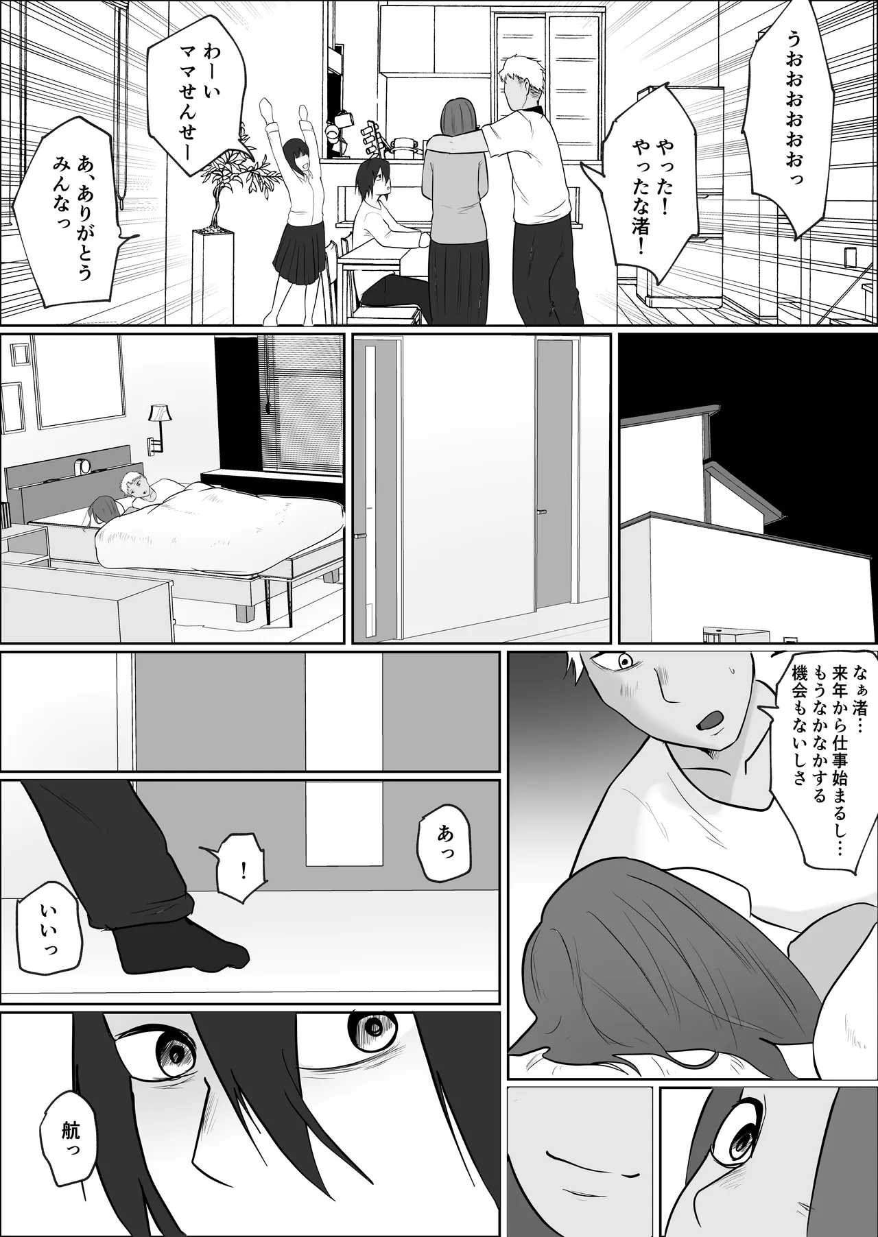 Hata Touban no Onna 4 page 35 original parody - exhibitionism multi-work series hentai manga - read online free