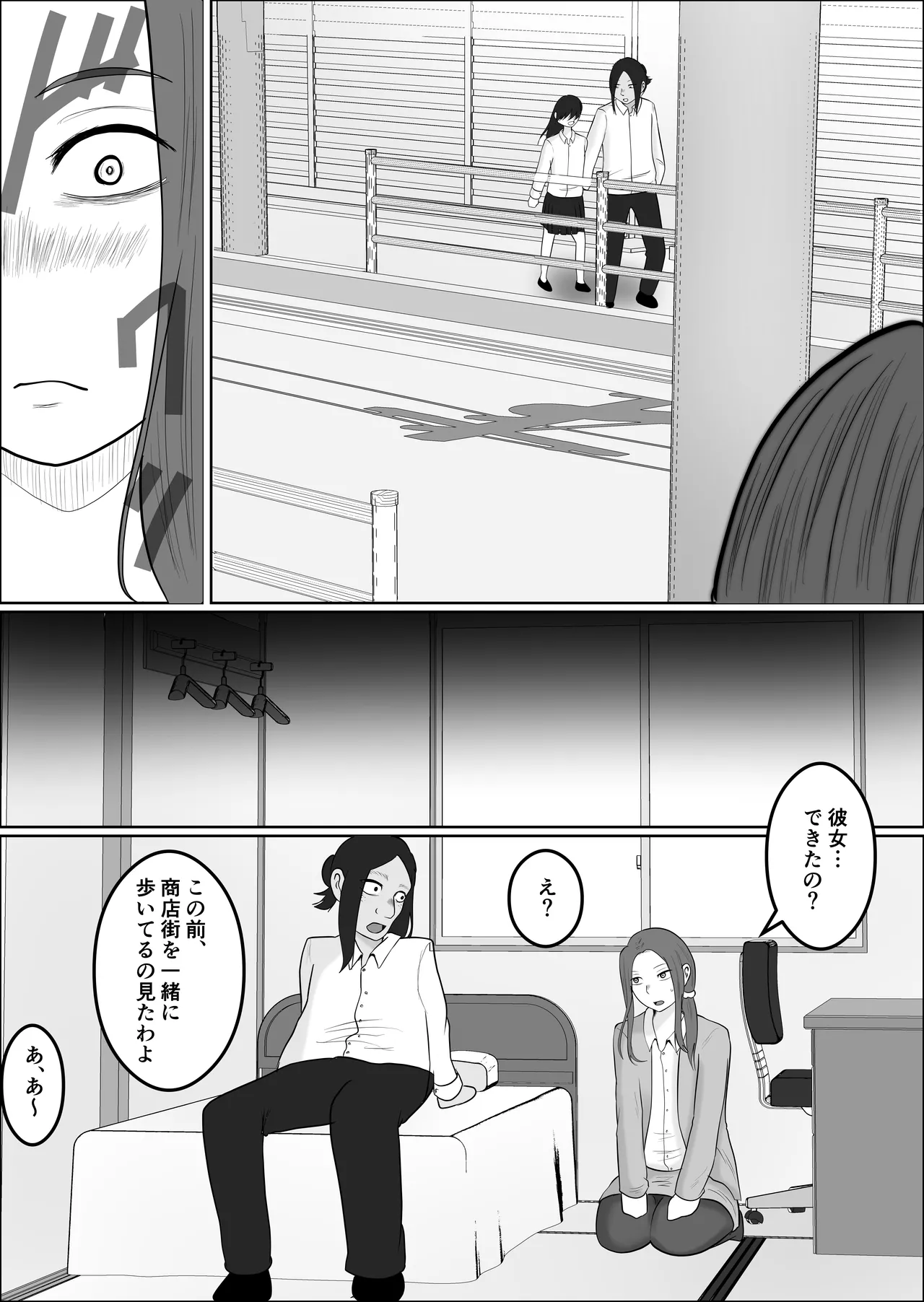 Hata Touban no Onna 4 page 40 original parody - multi-work series exhibitionism hentai manga - read online free