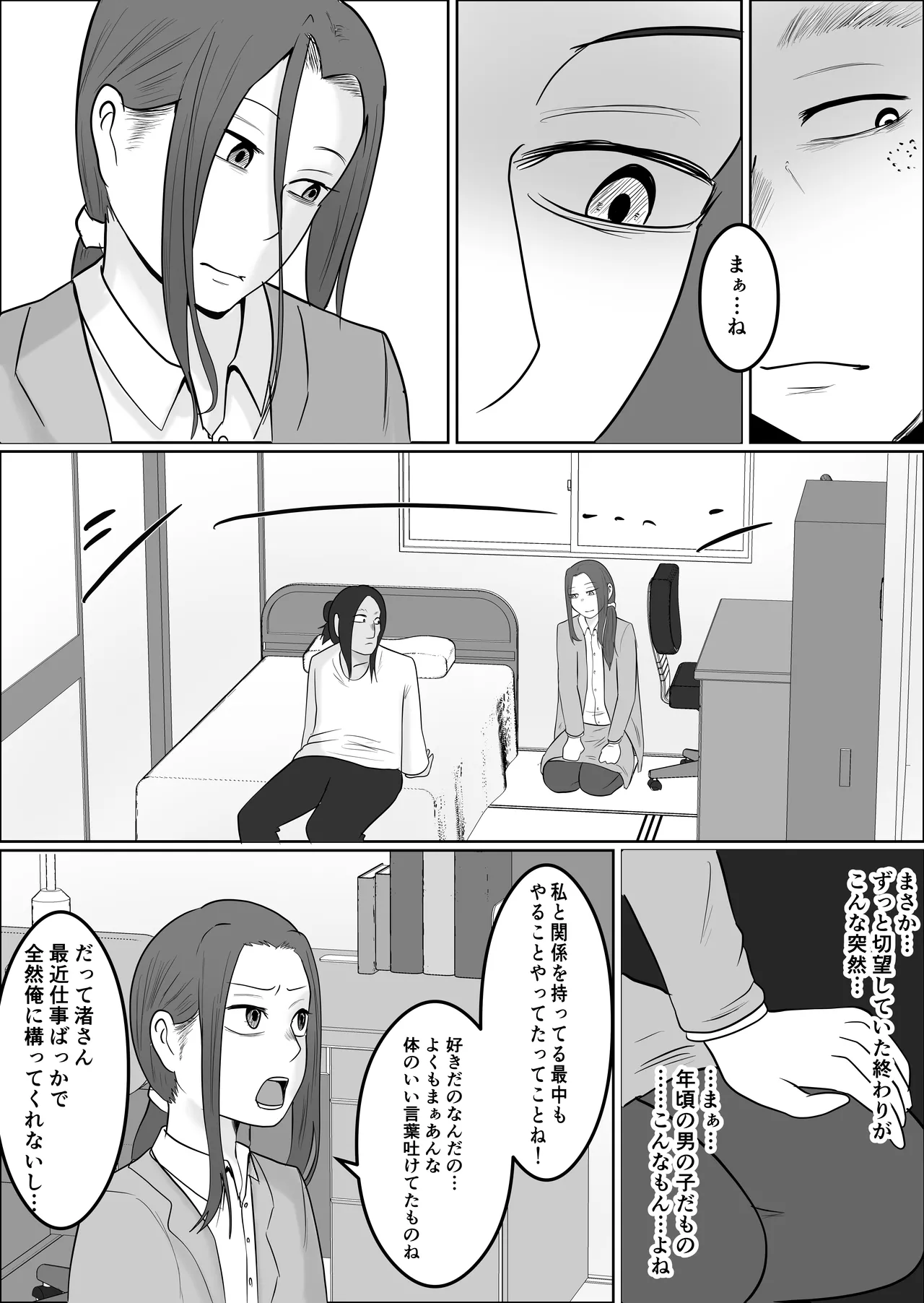 Hata Touban no Onna 4 page 41 original parody - multi-work series exhibitionism hentai manga - read online free