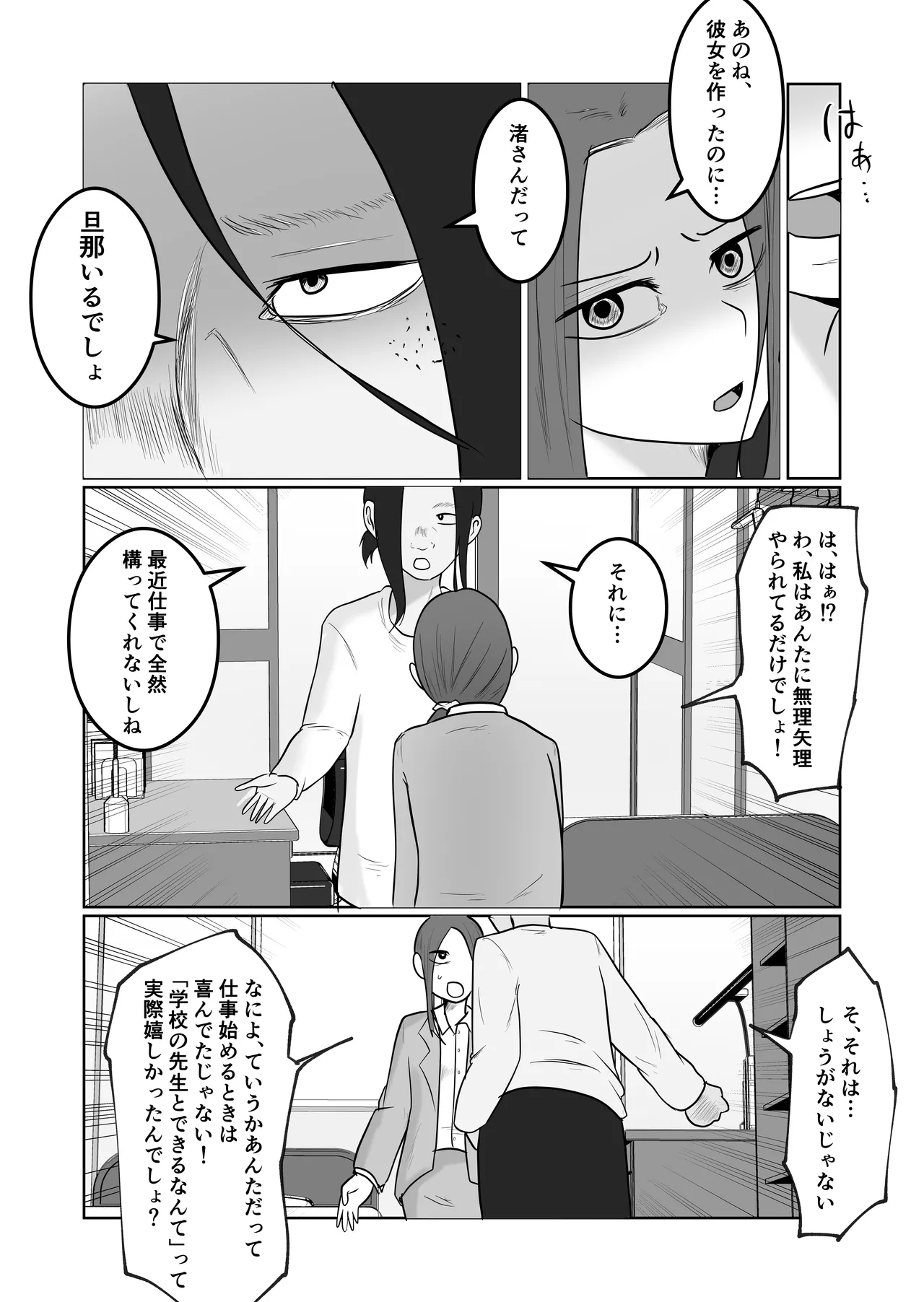 Hata Touban no Onna 4 page 43 original parody - multi-work series exhibitionism hentai manga - read online free