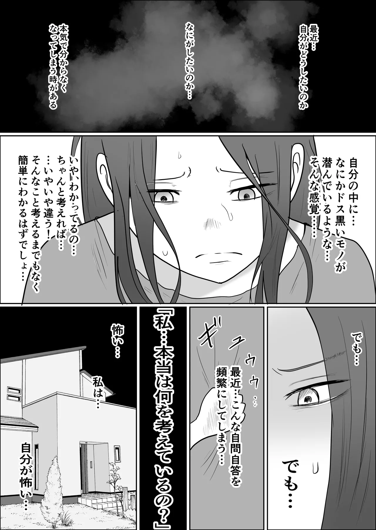 Hata Touban no Onna 4 page 48 original parody - multi-work series exhibitionism hentai manga - read online free