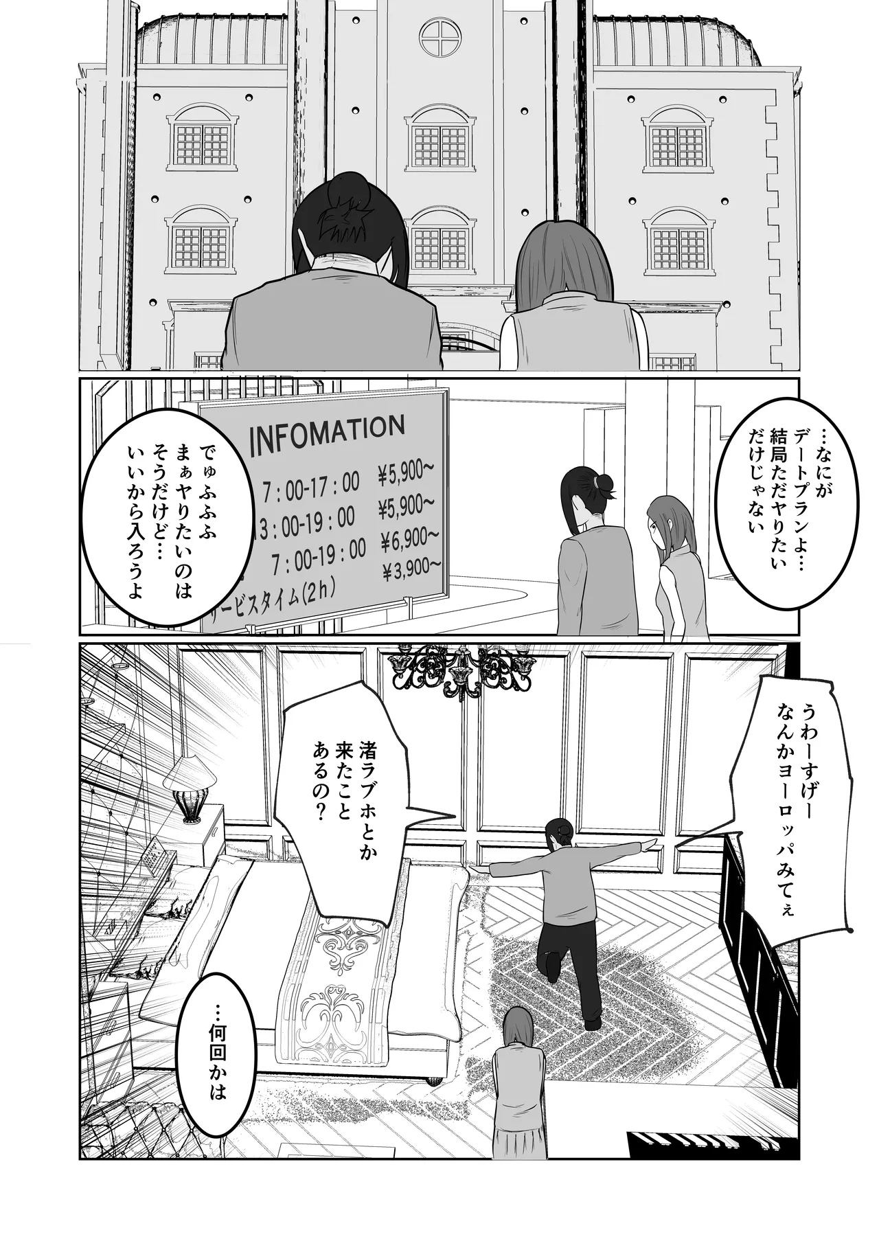 Hata Touban no Onna 4 page 54 original parody - multi-work series exhibitionism hentai manga - read online free