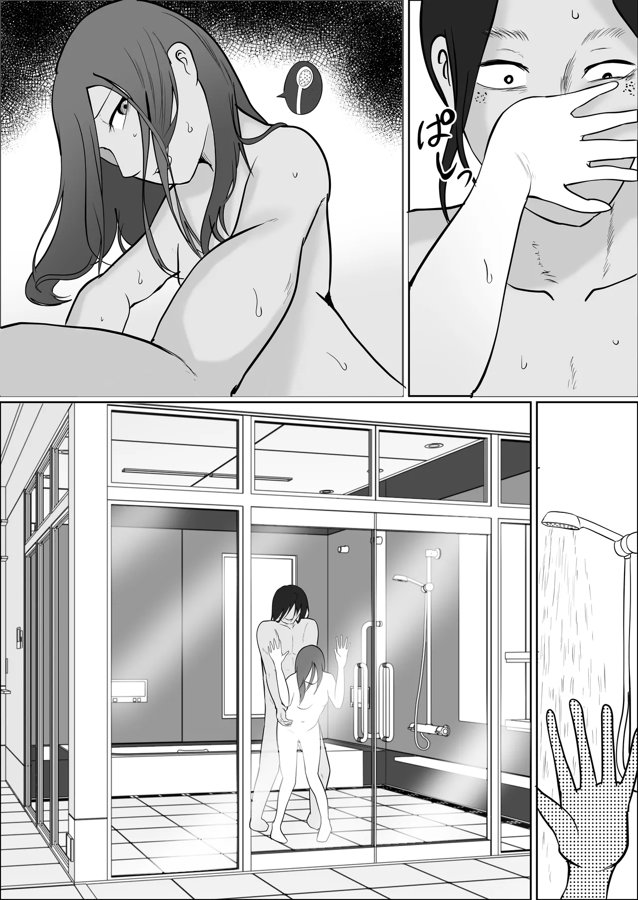 Hata Touban no Onna 4 page 57 original parody - exhibitionism multi-work series hentai manga - read online free