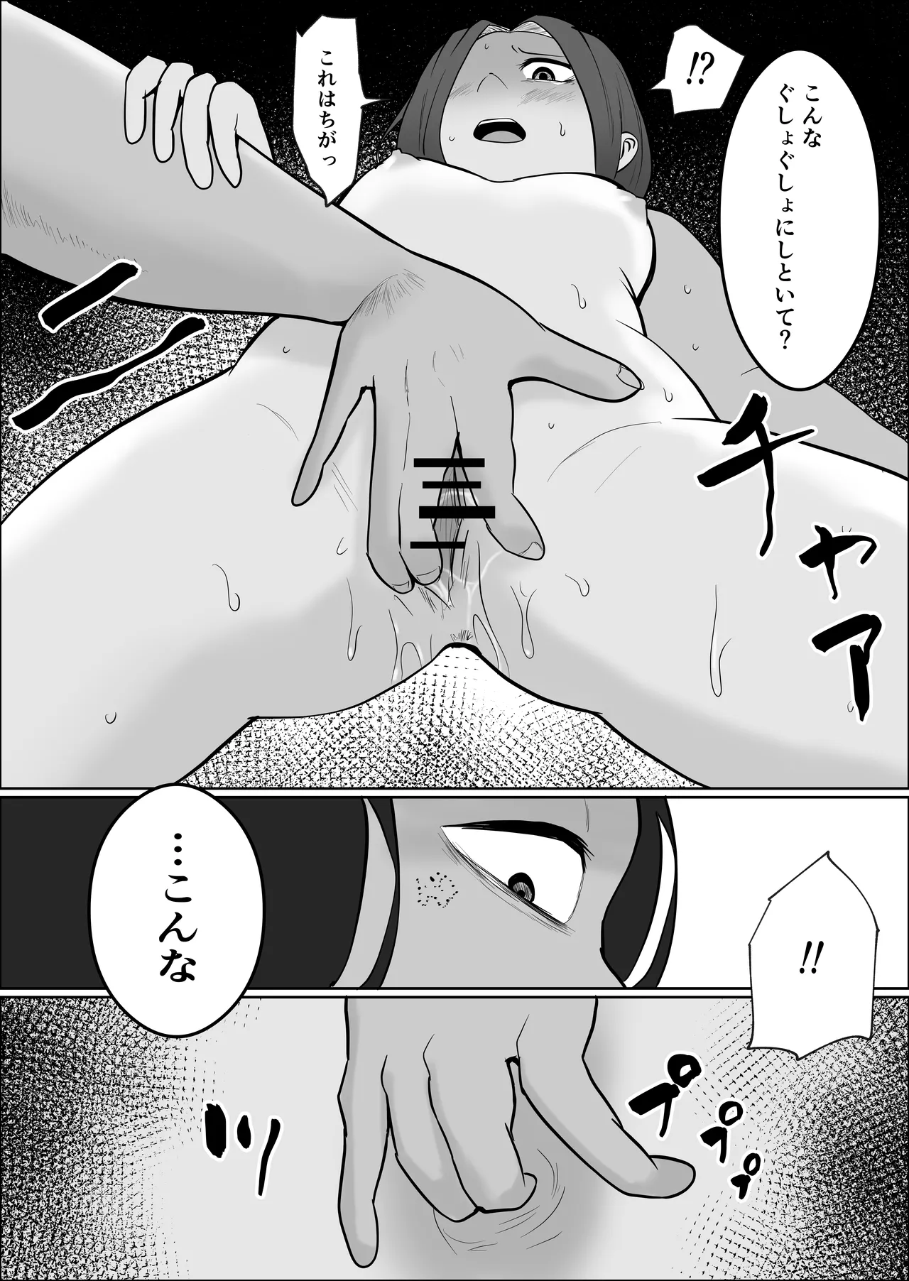 Hata Touban no Onna 4 page 62 original parody - exhibitionism multi-work series hentai manga - read online free