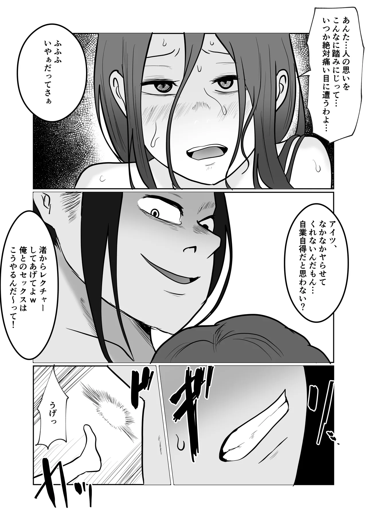 Hata Touban no Onna 4 page 64 original parody - exhibitionism multi-work series hentai manga - read online free