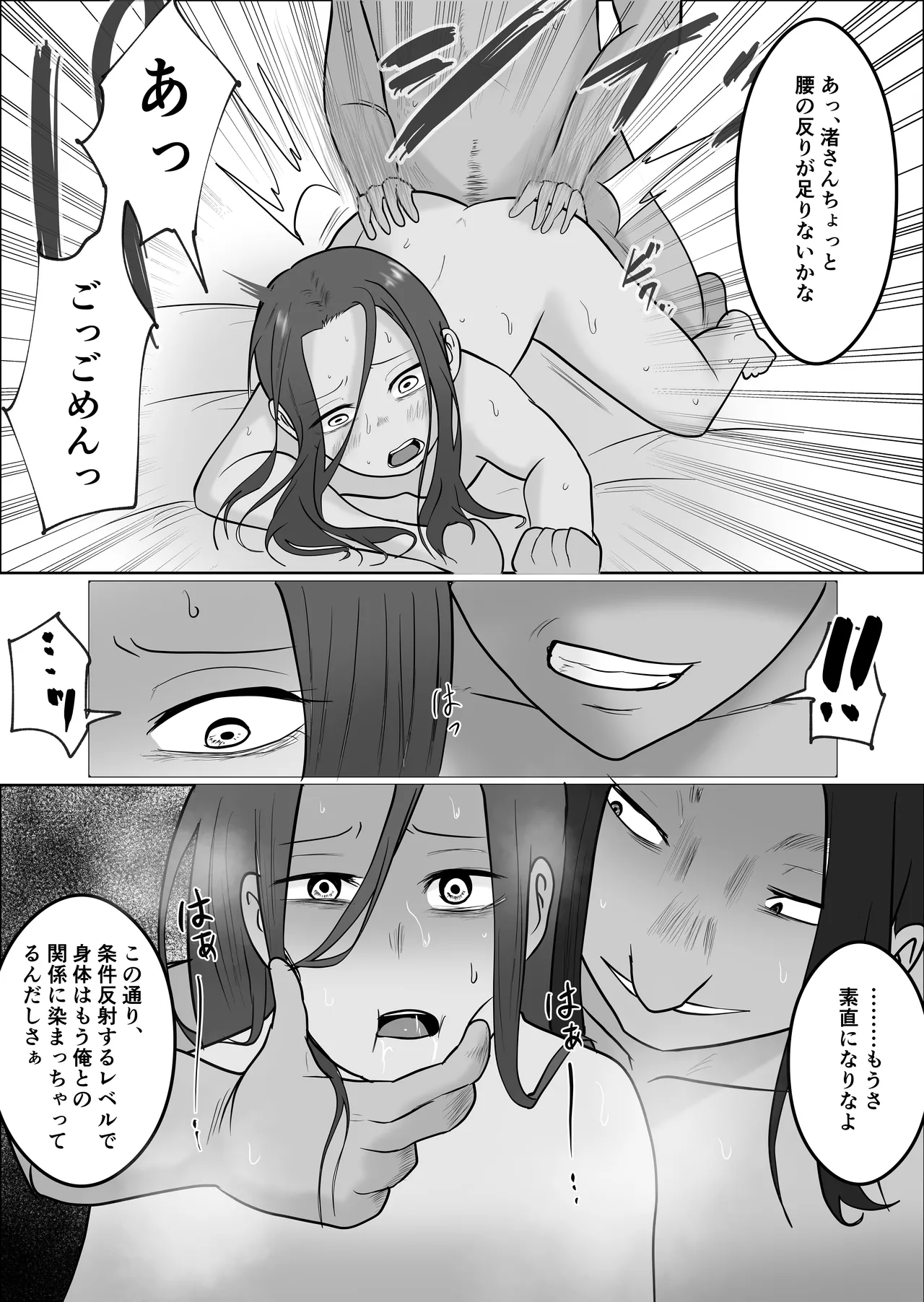 Hata Touban no Onna 4 page 67 original parody - multi-work series exhibitionism hentai manga - read online free