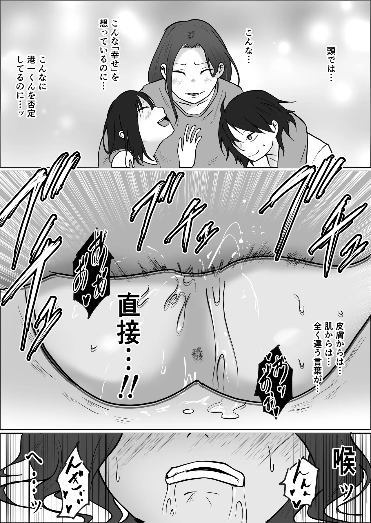 Hata Touban no Onna 4 page 81 original parody - multi-work series exhibitionism hentai manga - read online free