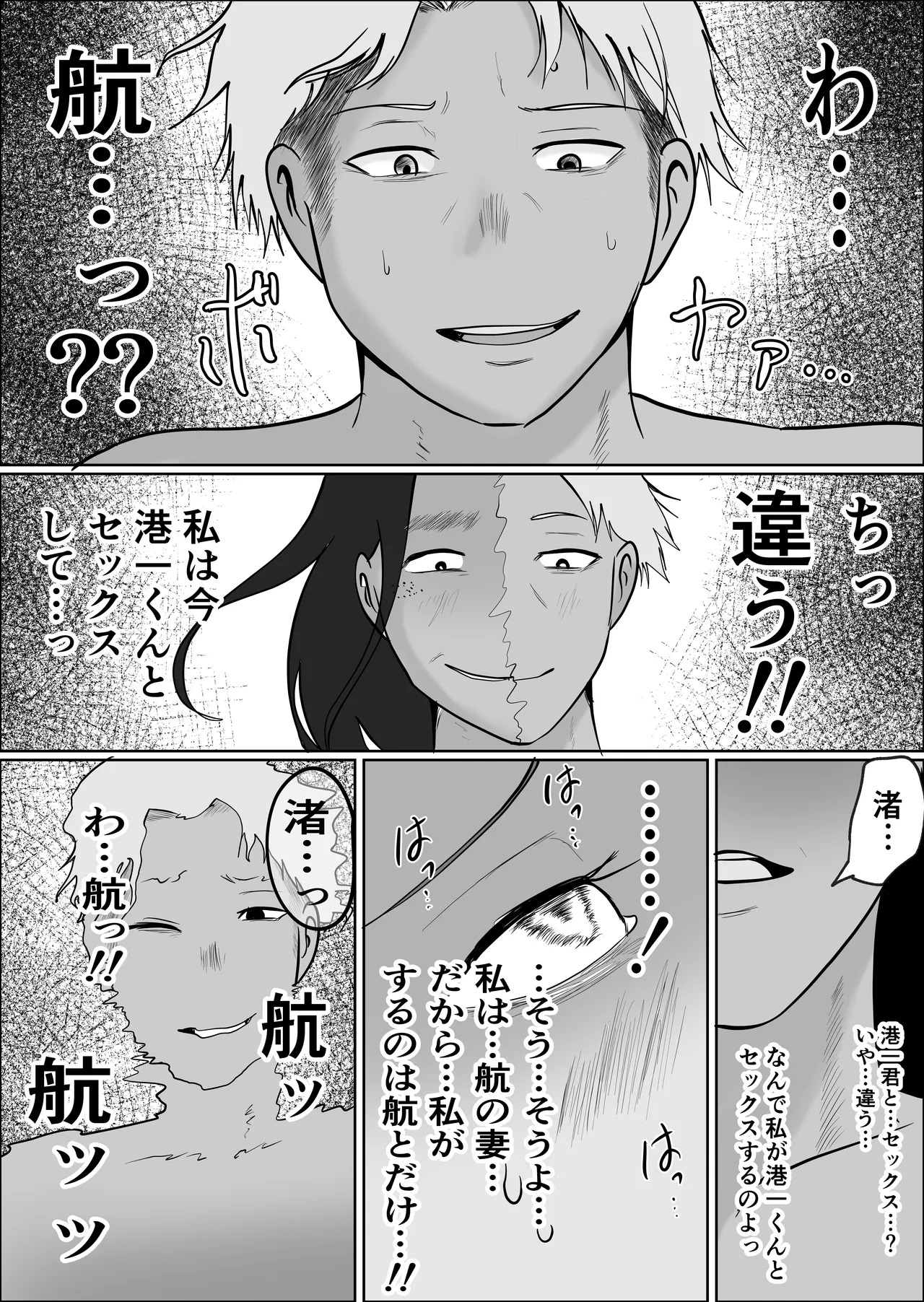 Hata Touban no Onna 4 page 87 original parody - multi-work series exhibitionism hentai manga - read online free