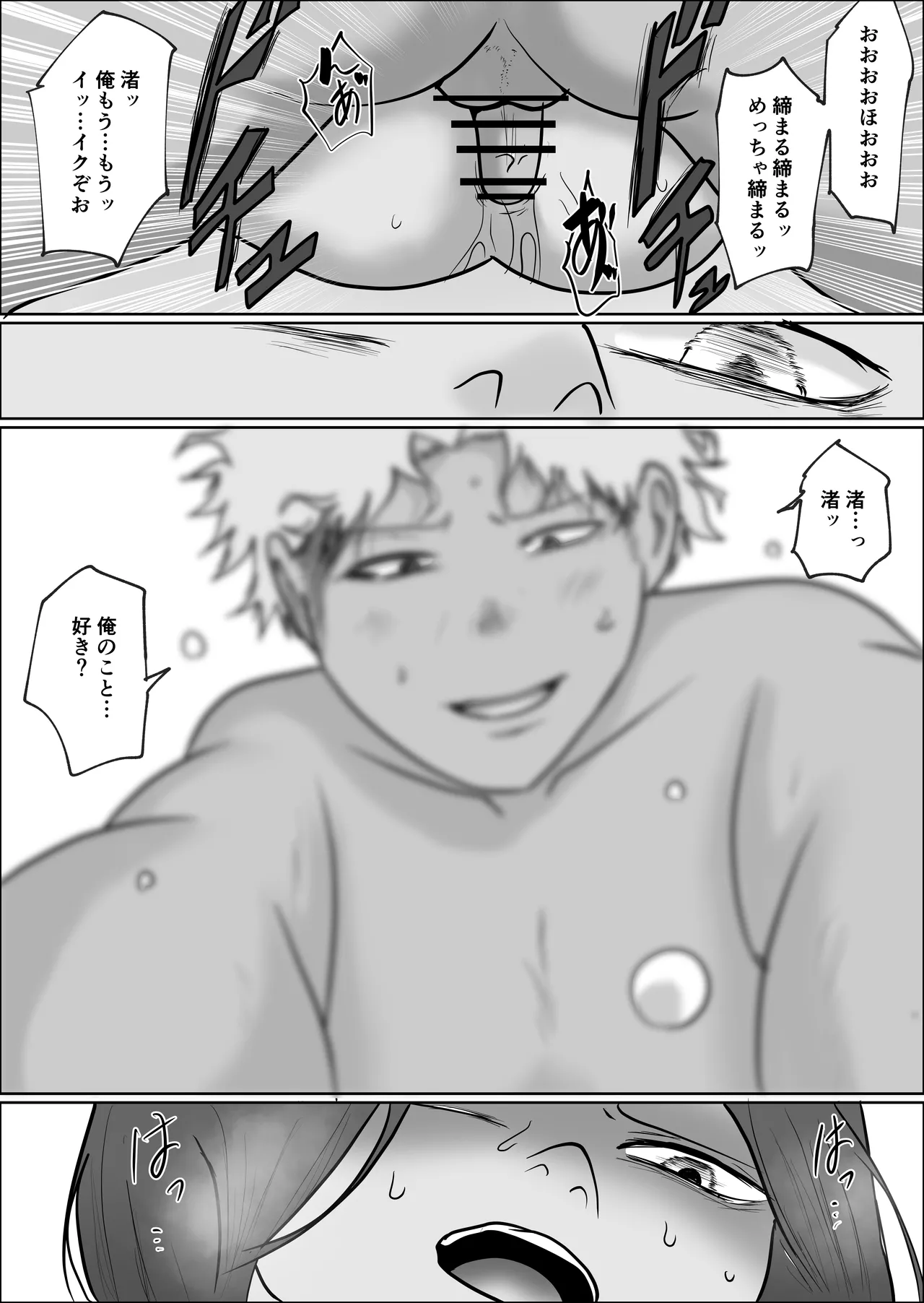 Hata Touban no Onna 4 page 89 original parody - exhibitionism multi-work series hentai manga - read online free