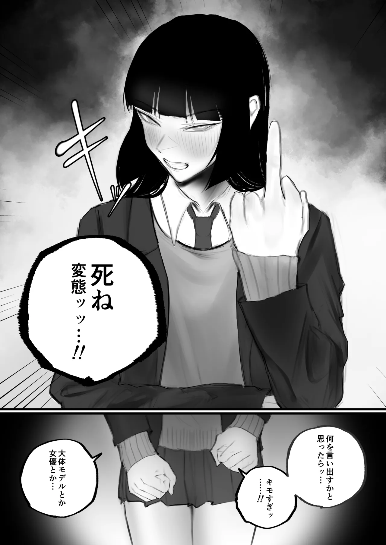 Kyouhaku × keiyaku - Page 17