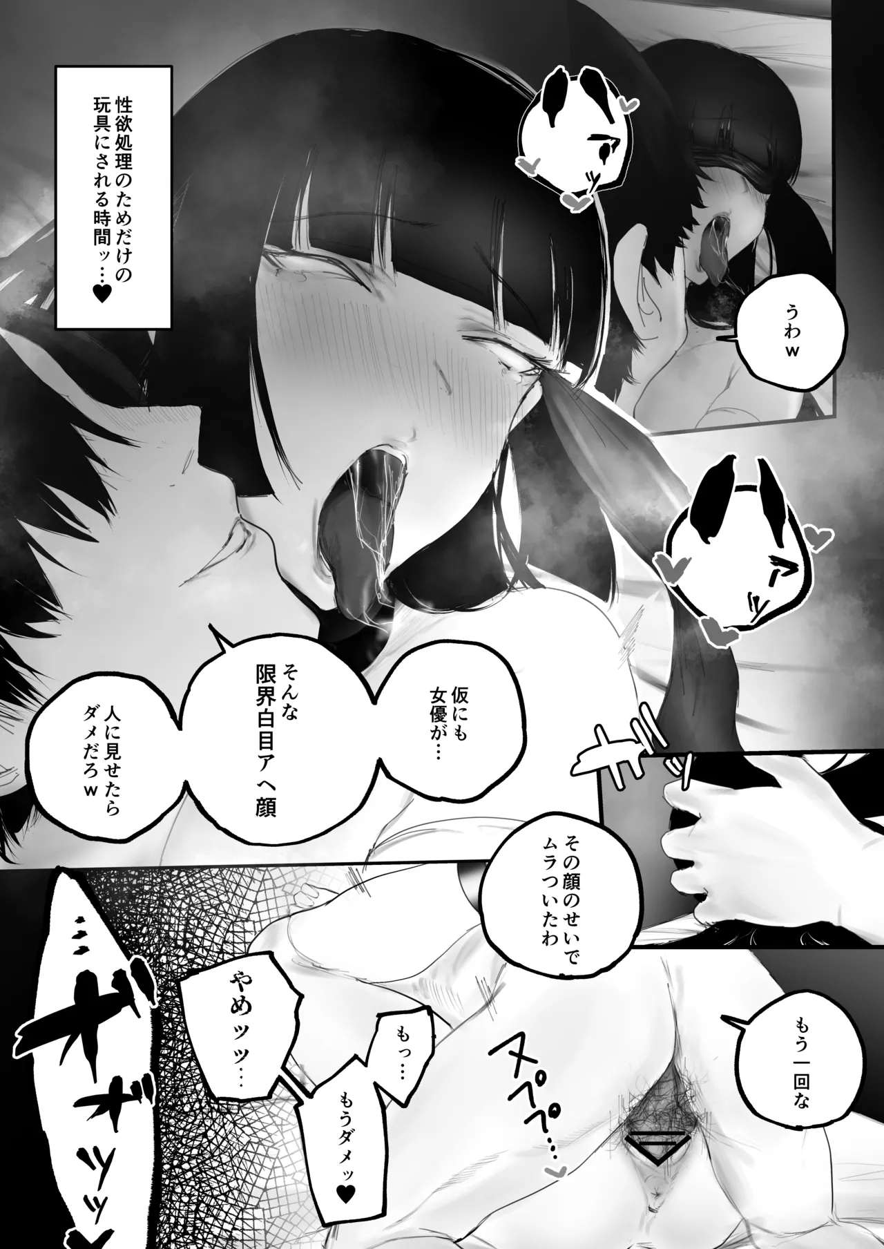 Kyouhaku × keiyaku page 33 original parody - kissing chastity belt hentai manga - read online free