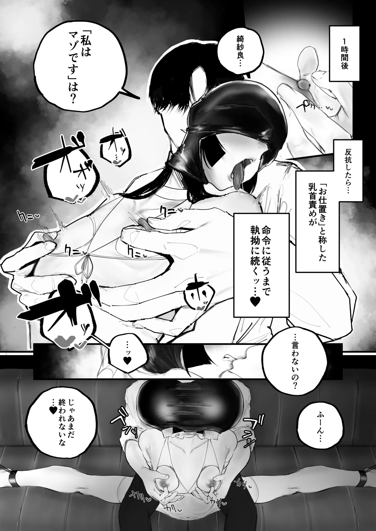 Kyouhaku × keiyaku - Page 36