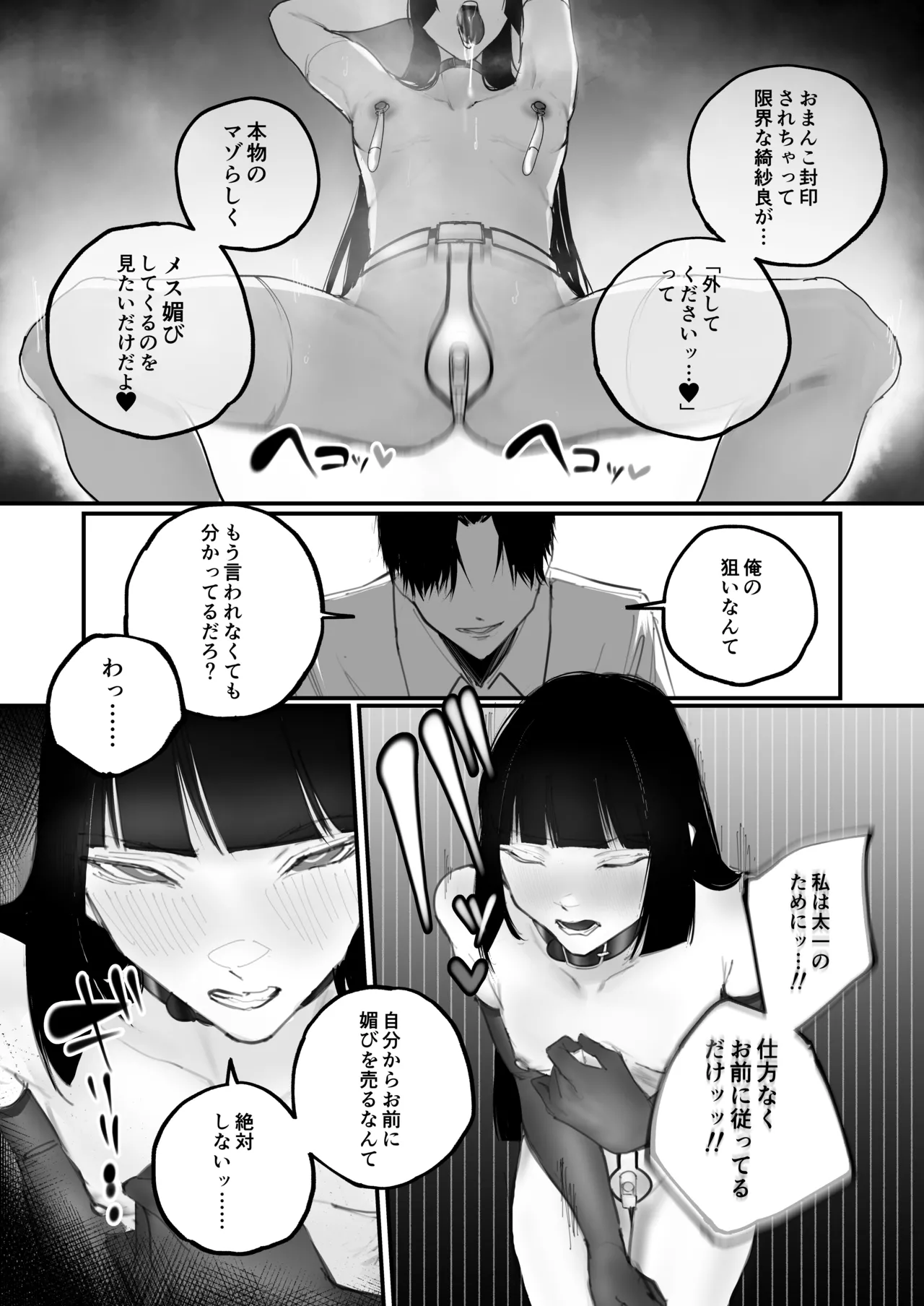 Kyouhaku × keiyaku page 42 original parody - kissing chastity belt hentai manga - read online free