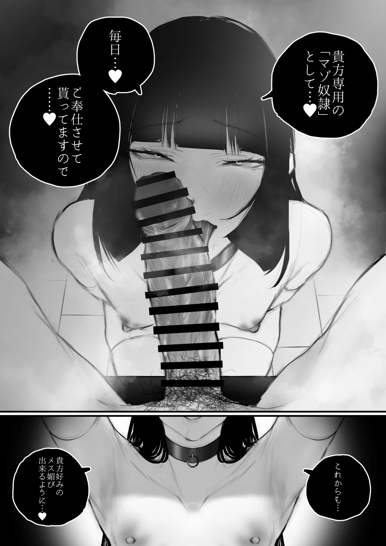 Kyouhaku × keiyaku page 80 original parody - kissing chastity belt hentai manga - read online free