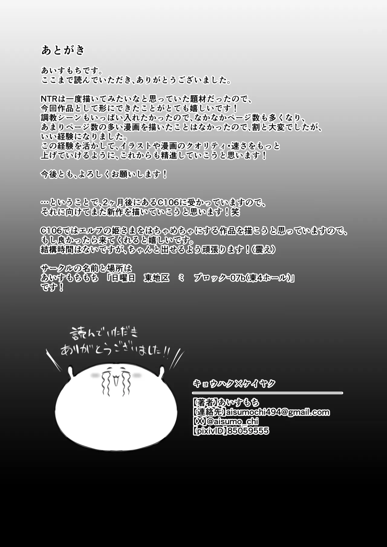 Kyouhaku × keiyaku page 82 original parody - kissing chastity belt hentai manga - read online free