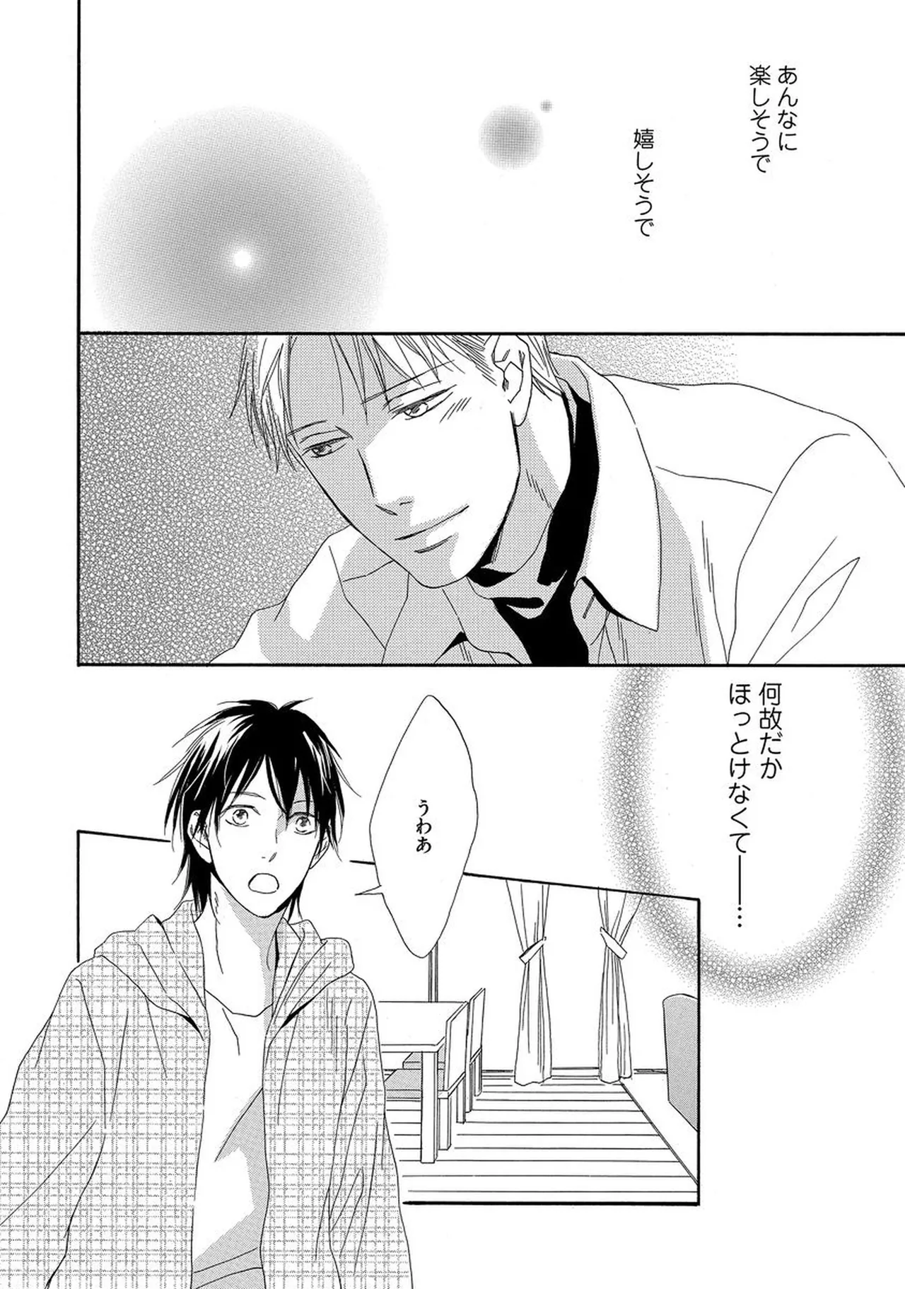 Rikai Dekinai page 27 - males only yaoi hentai manga - read online free