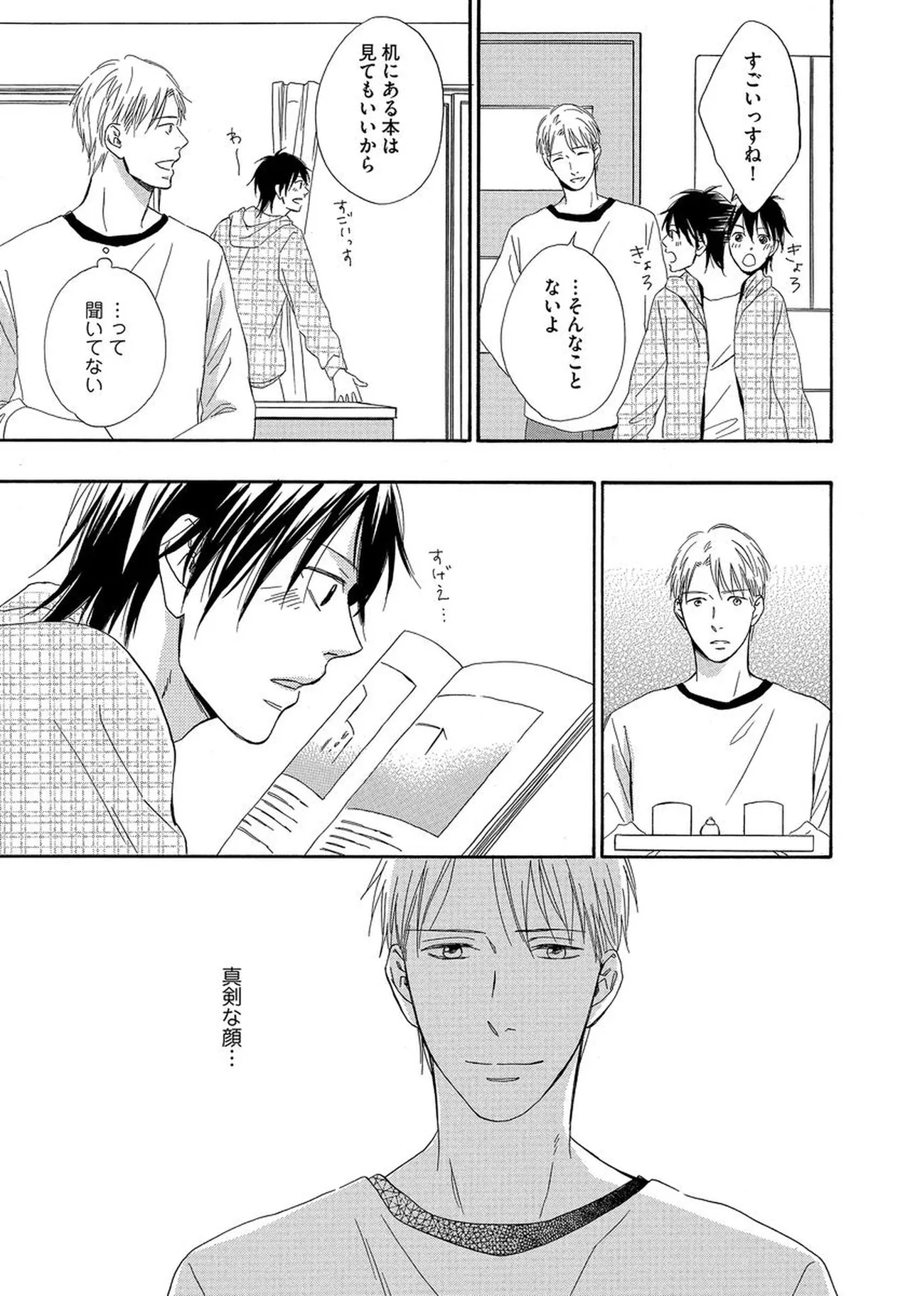 Rikai Dekinai page 28 - males only yaoi hentai manga - read online free