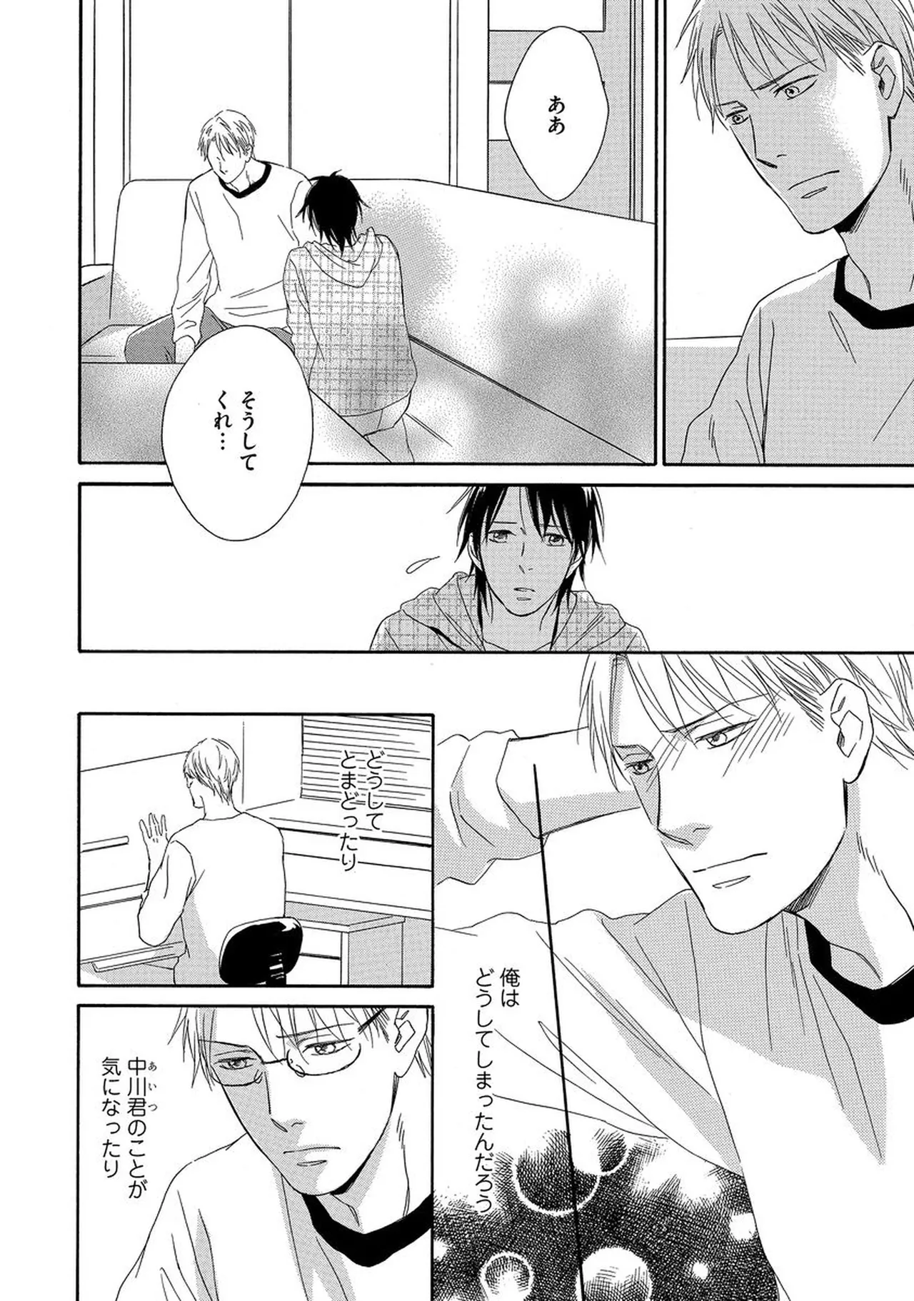 Rikai Dekinai page 31 - males only yaoi hentai manga - read online free