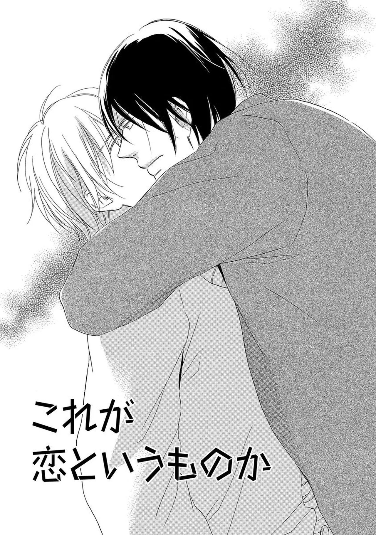 Rikai Dekinai page 72 - males only yaoi hentai manga - read online free