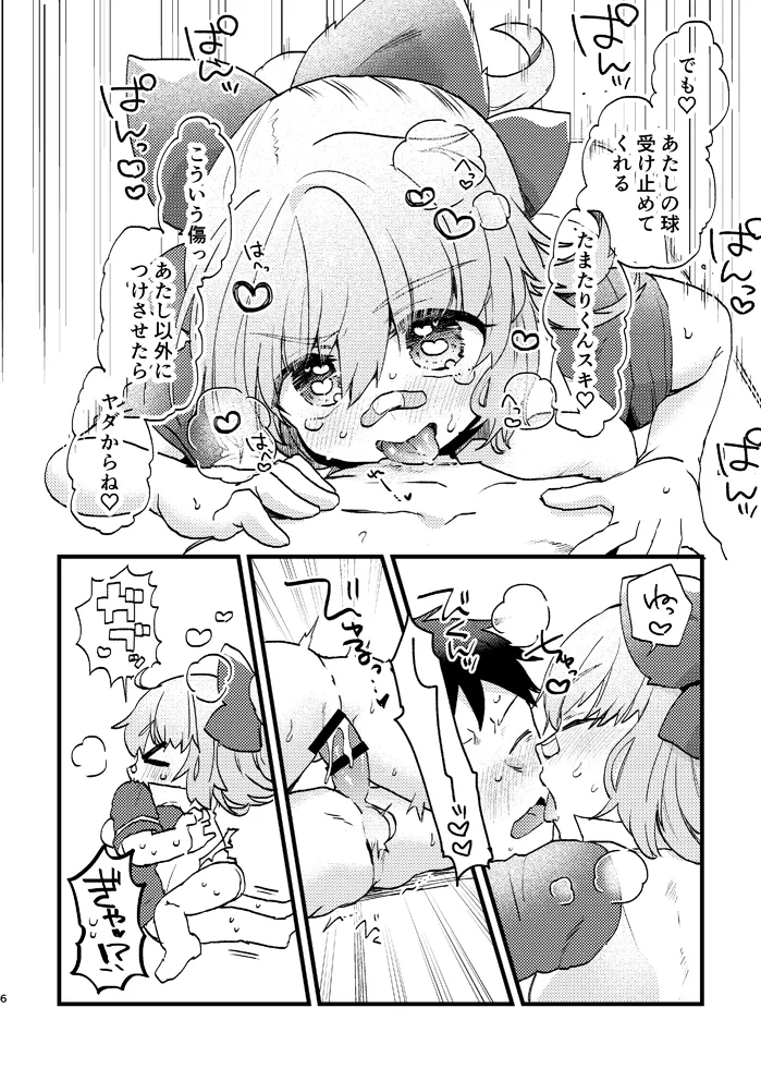 Preview page 4
