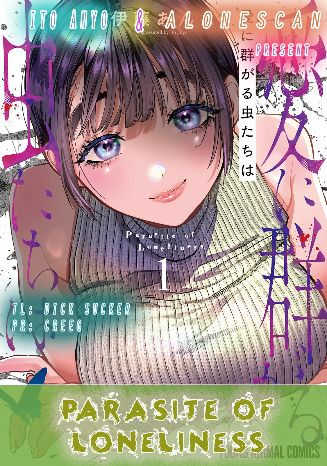 Parasite of Loneliness CHAPTER 4 - Page 33